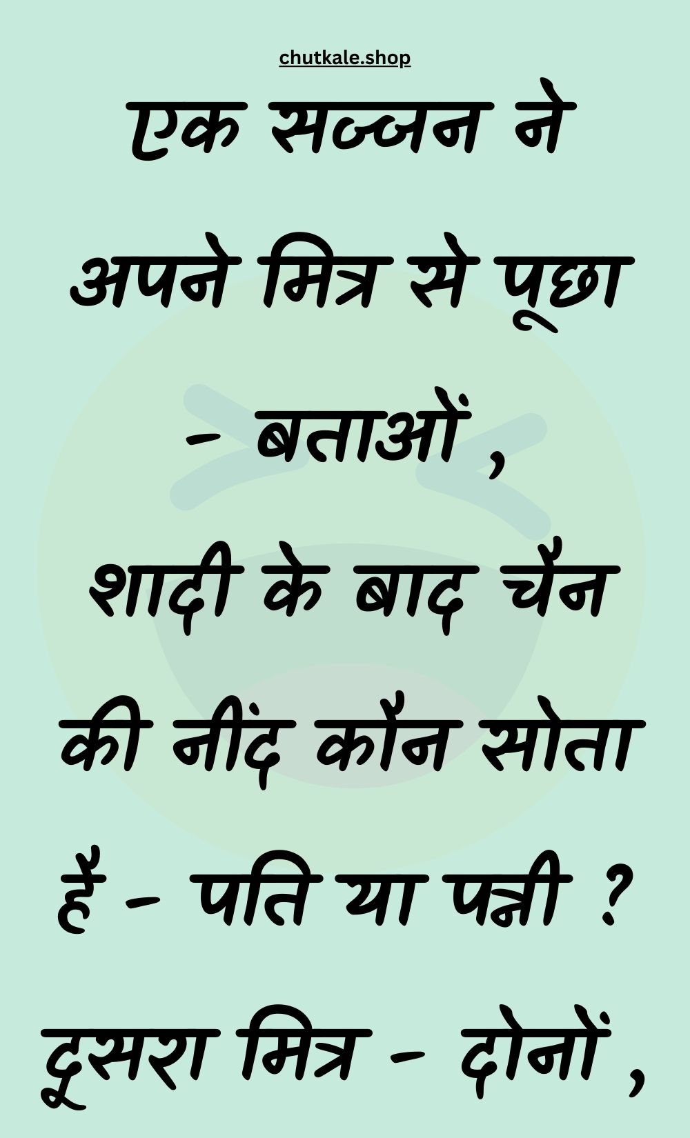 Funny Hindi Jokes