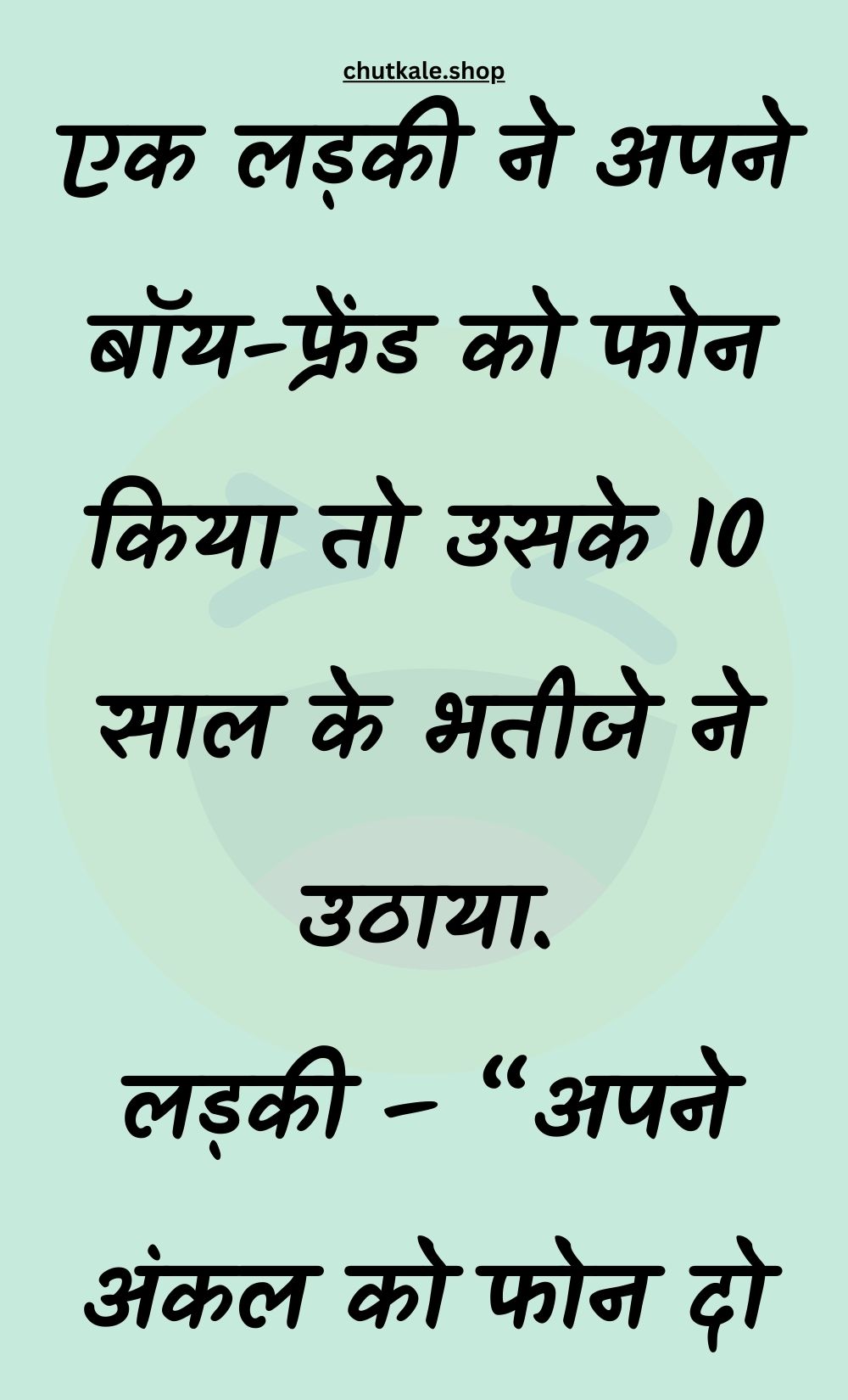 Funny Hindi Jokes