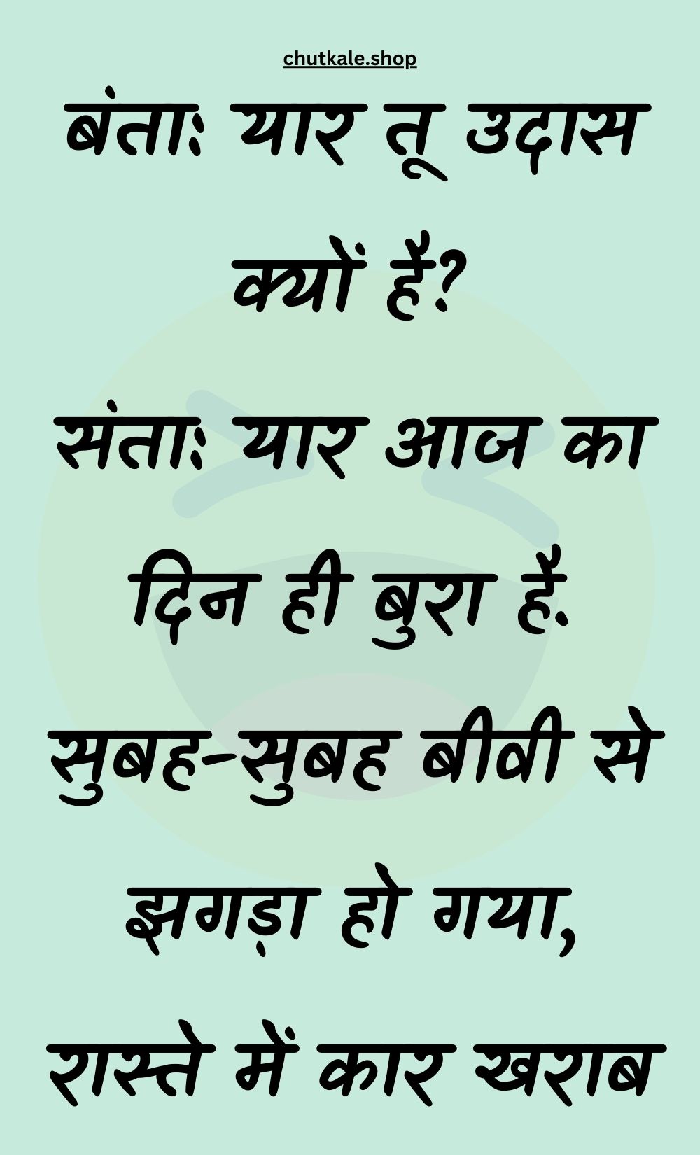 Funny Hindi Jokes