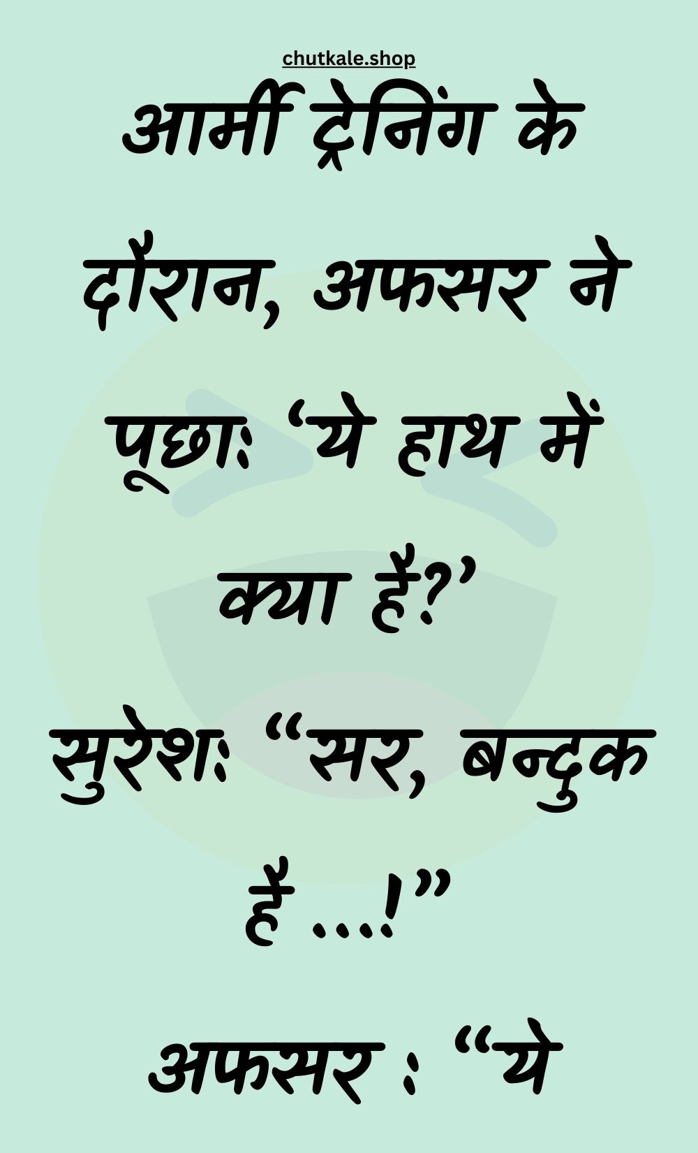 Funny Hindi Jokes