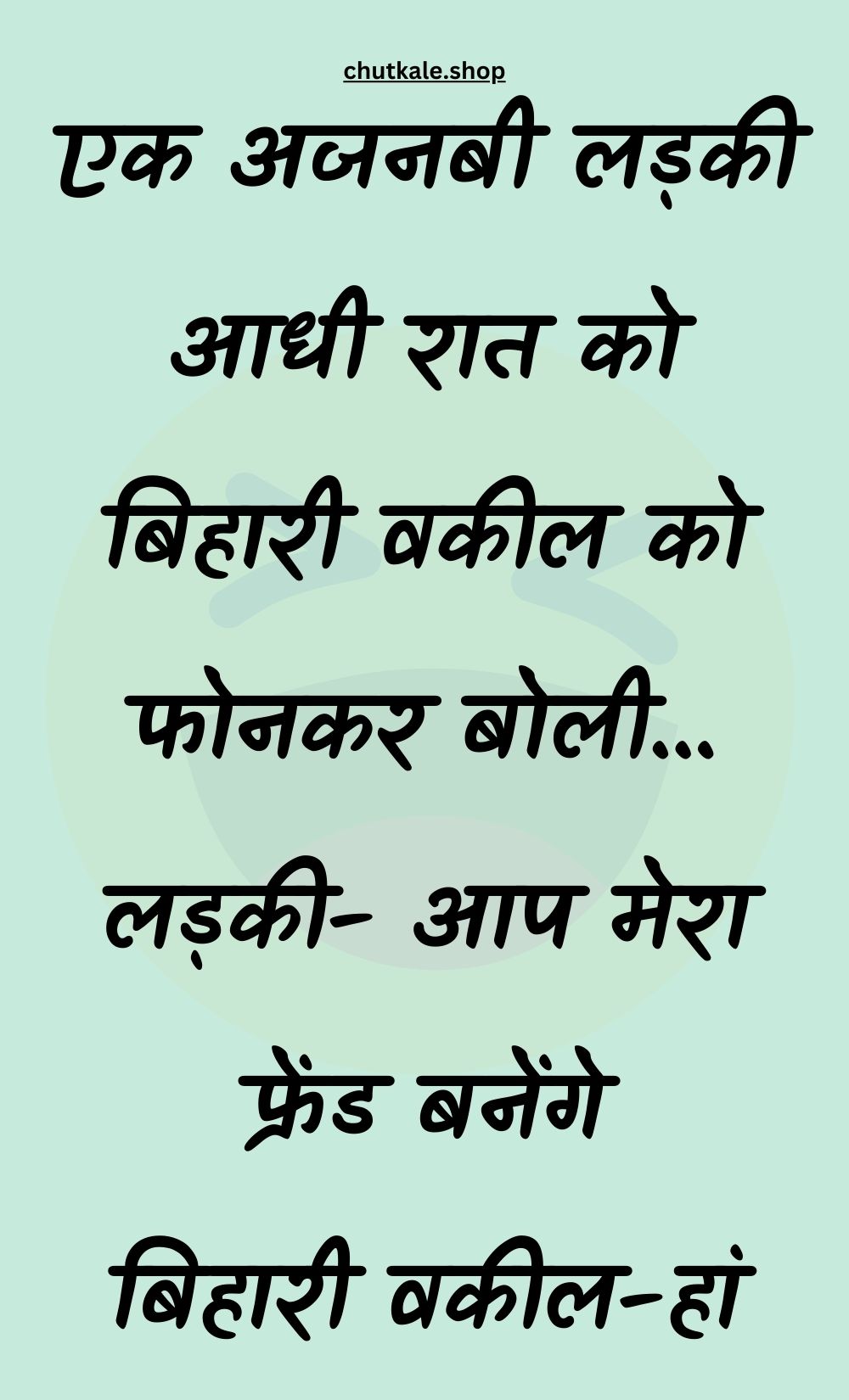 Funny Hindi Jokes