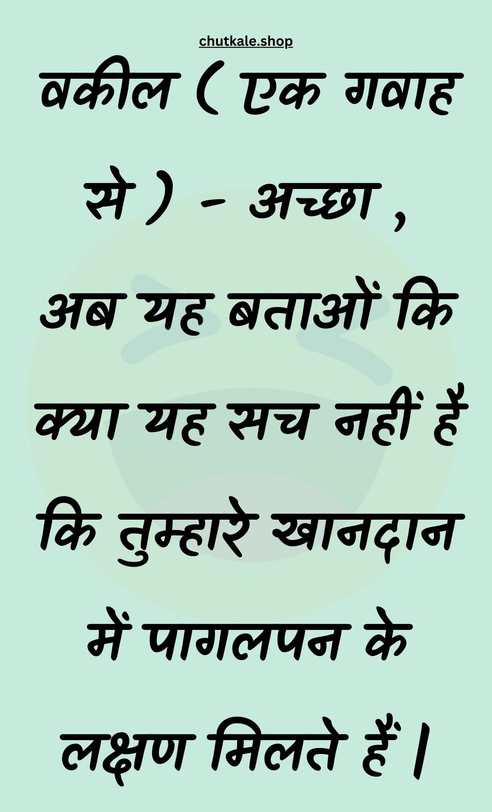 Funny Hindi Jokes