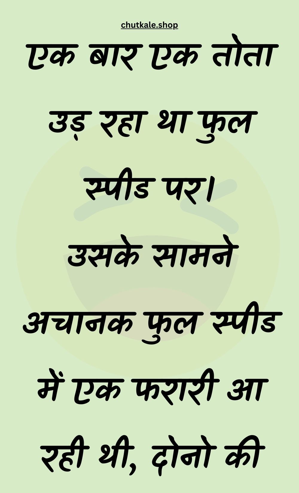 Funny Hindi Jokes