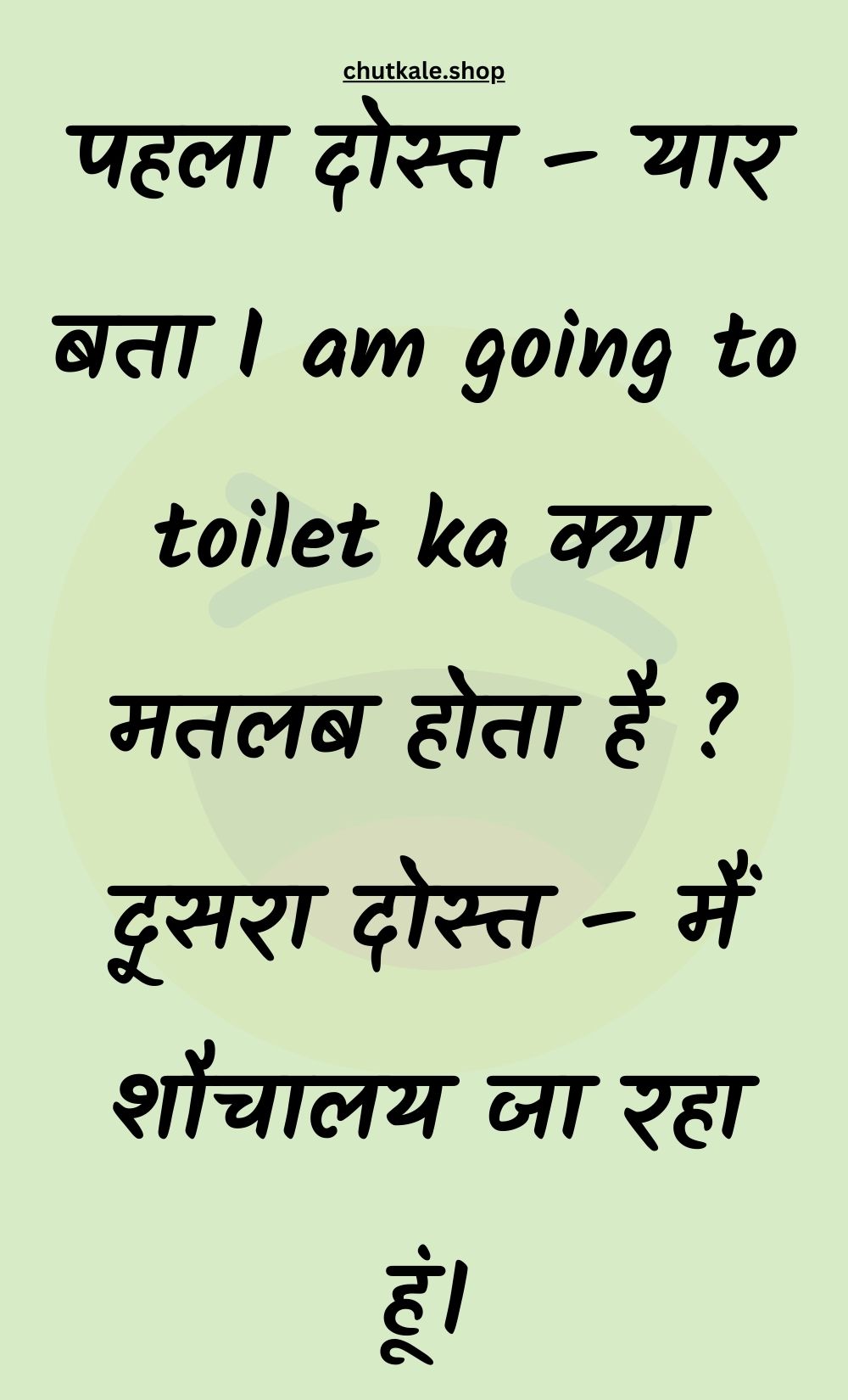 Funny Hindi Jokes