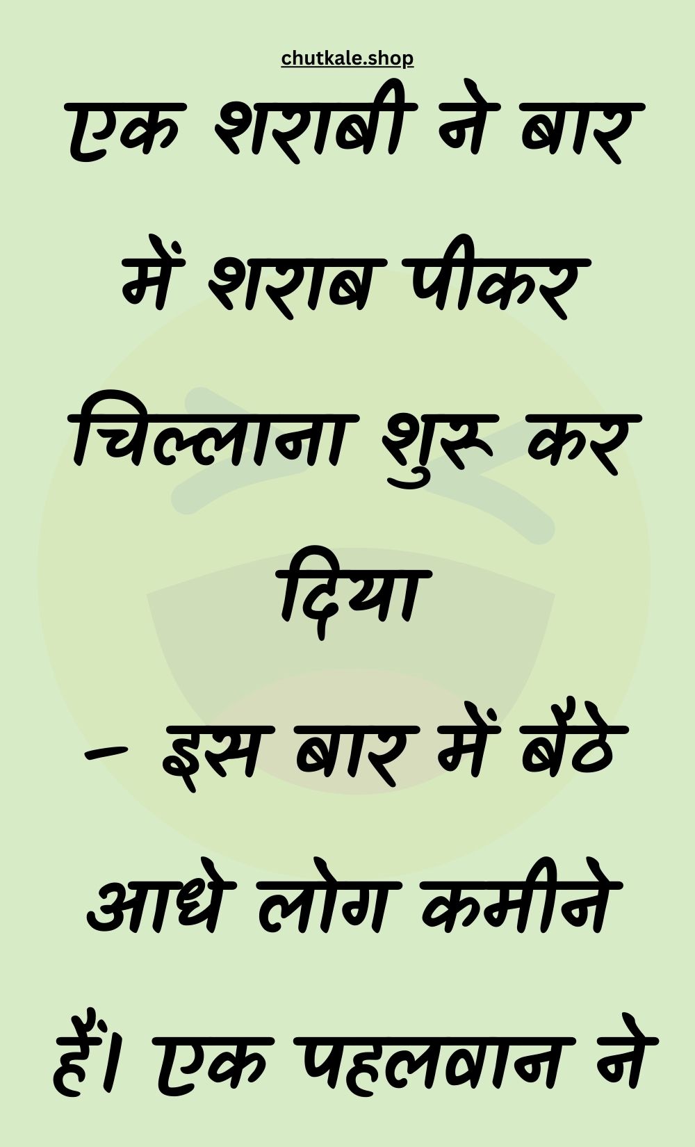 Funny Hindi Jokes