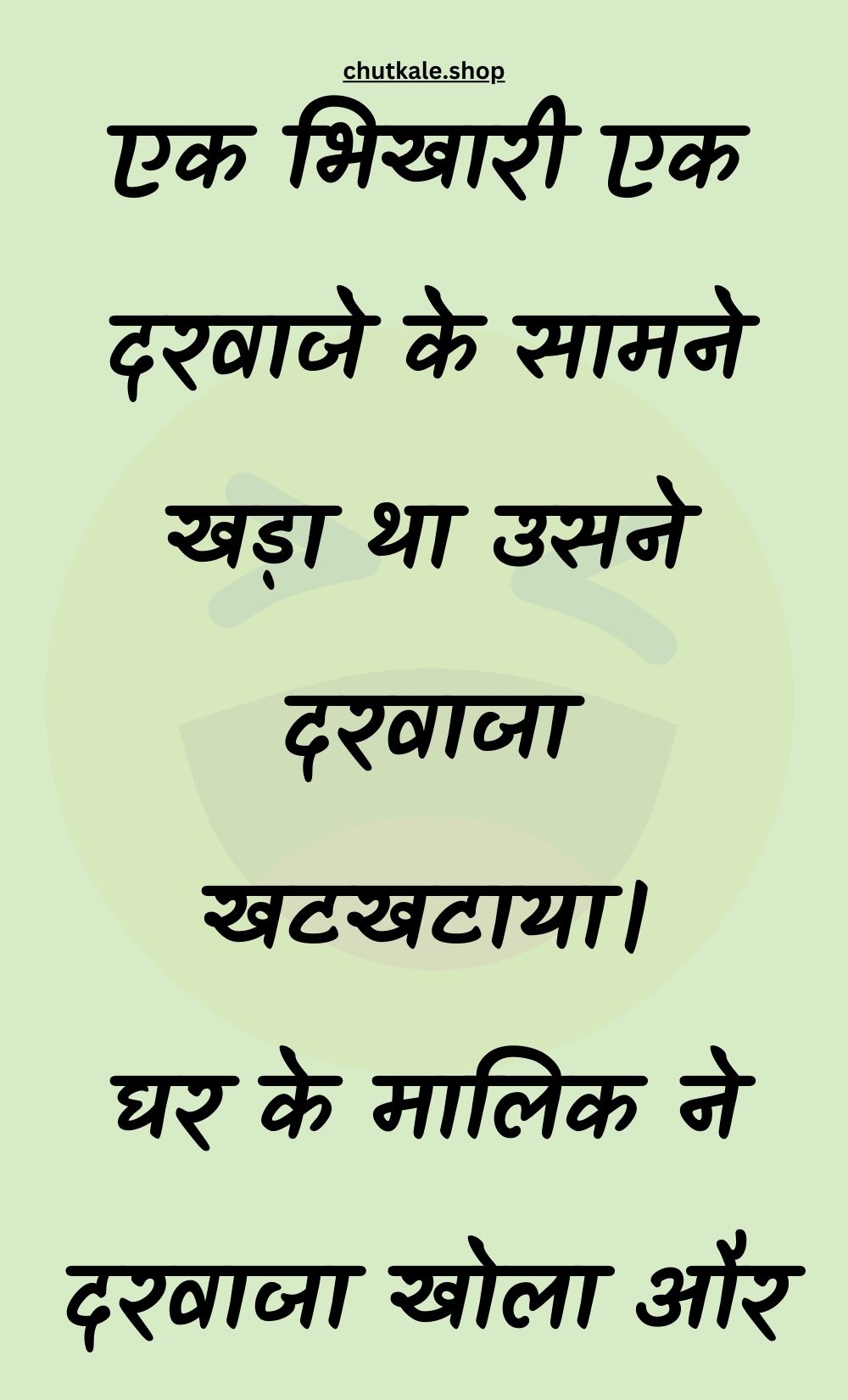 Funny Hindi Jokes