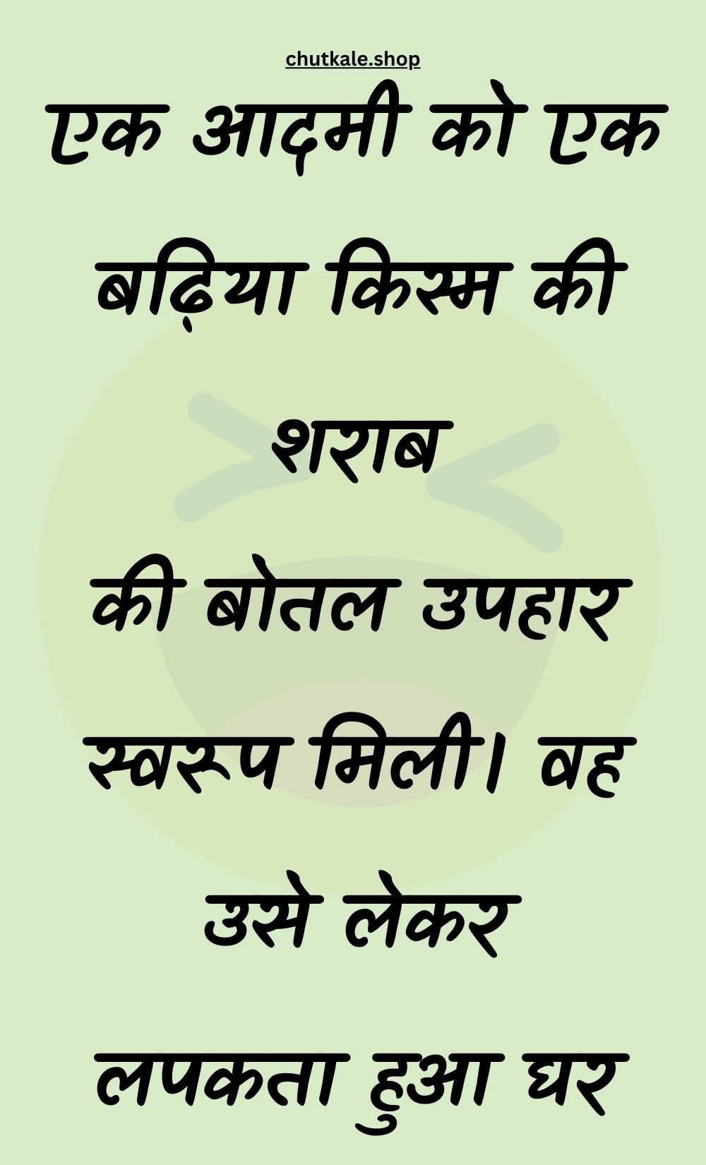 Funny Hindi Jokes