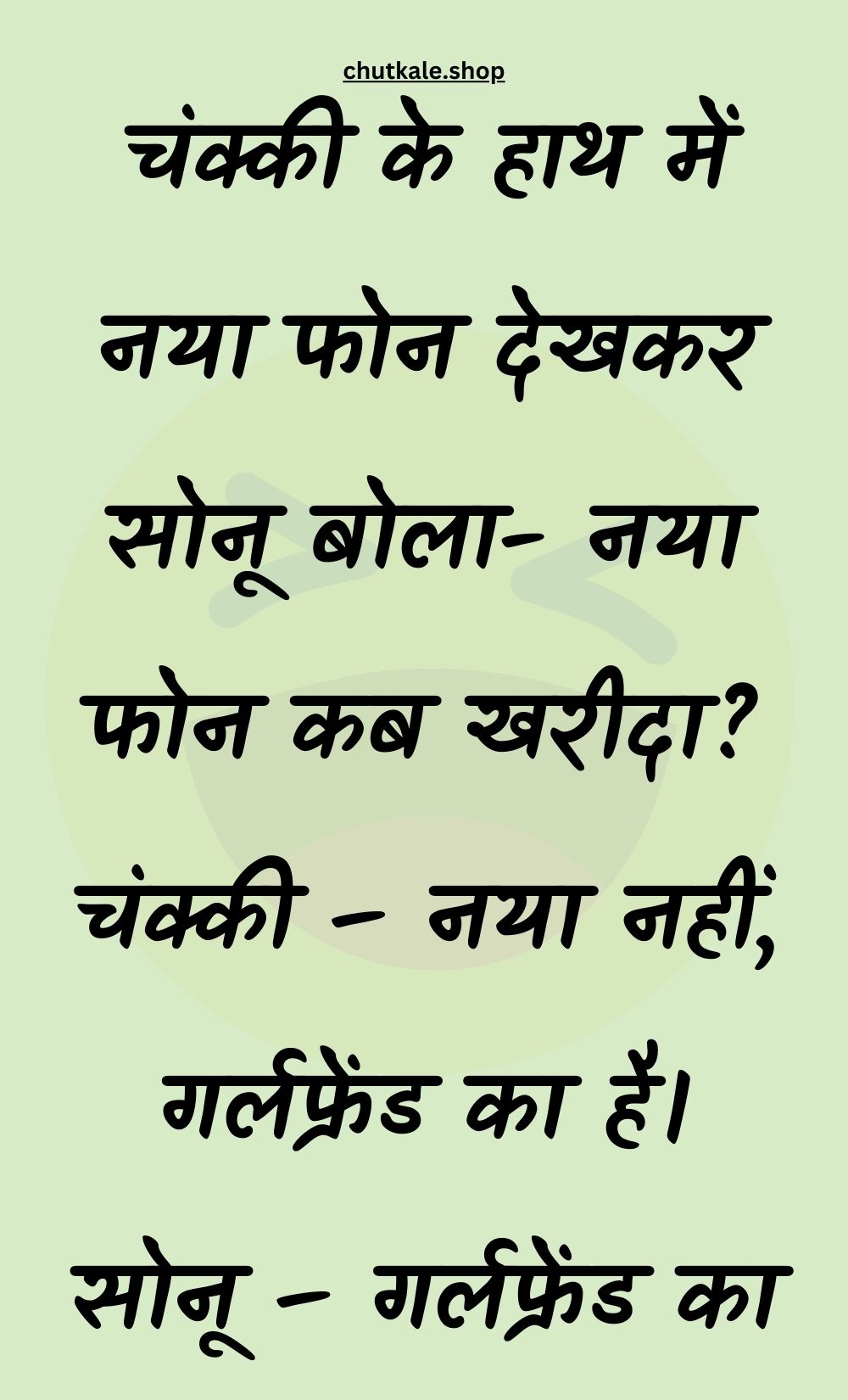 Funny Hindi Jokes