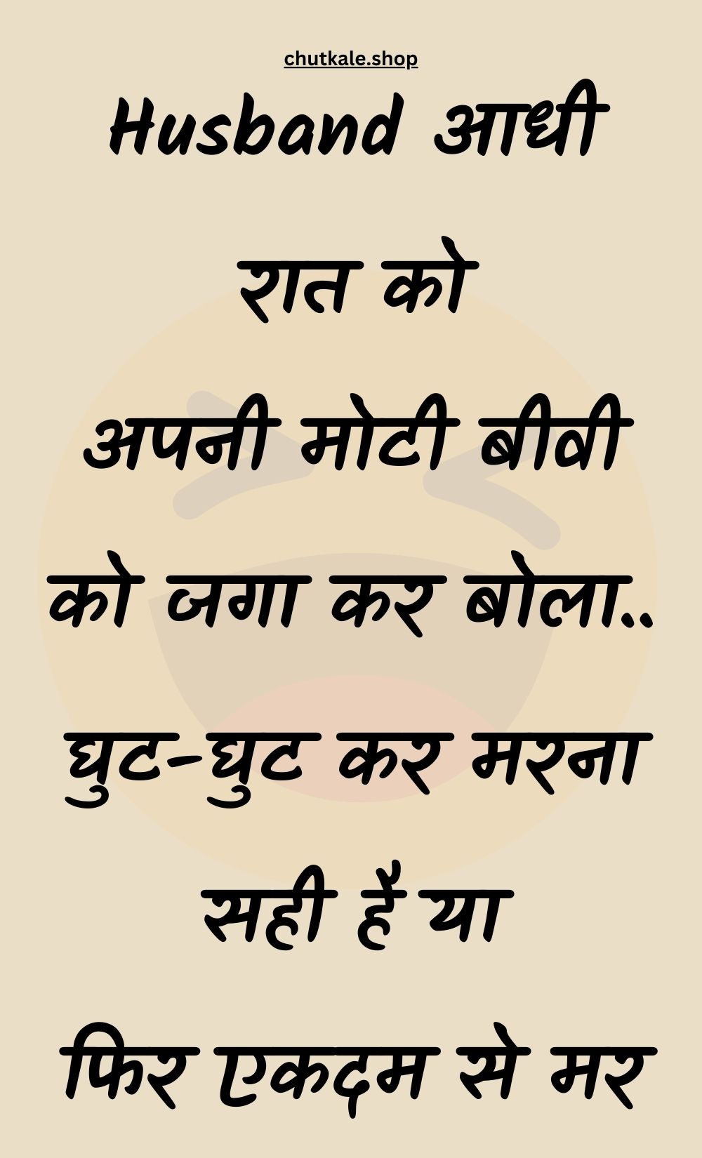 Funny Hindi Jokes