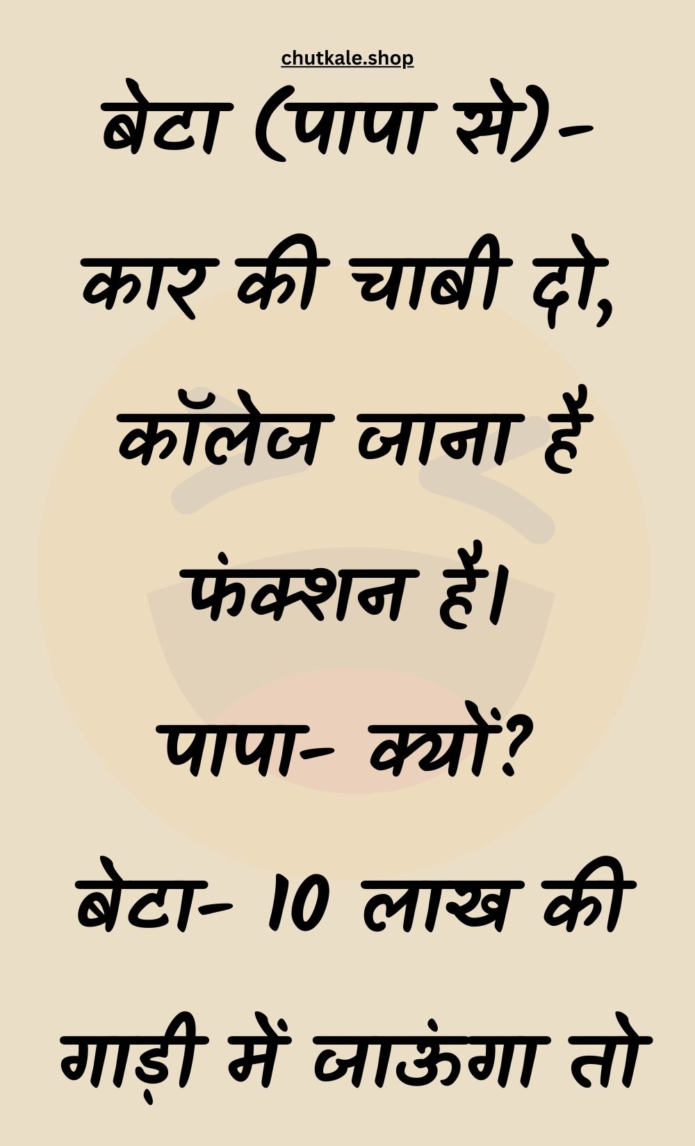 Funny Hindi Jokes