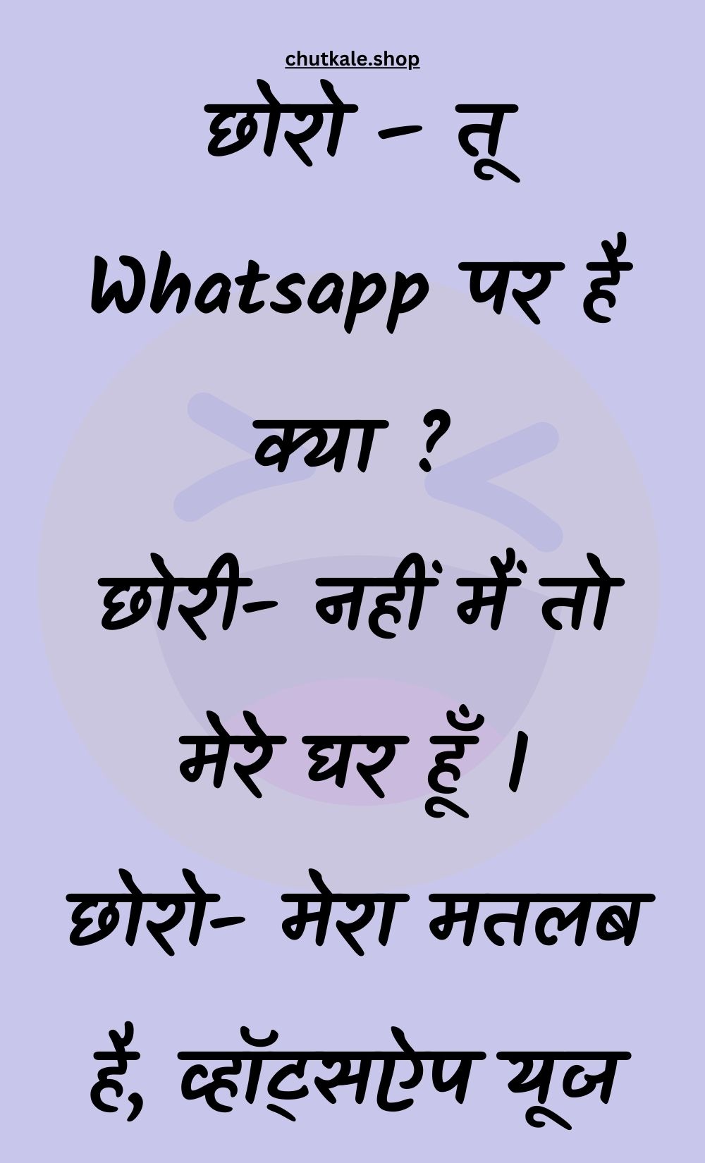 Funny Hindi Jokes