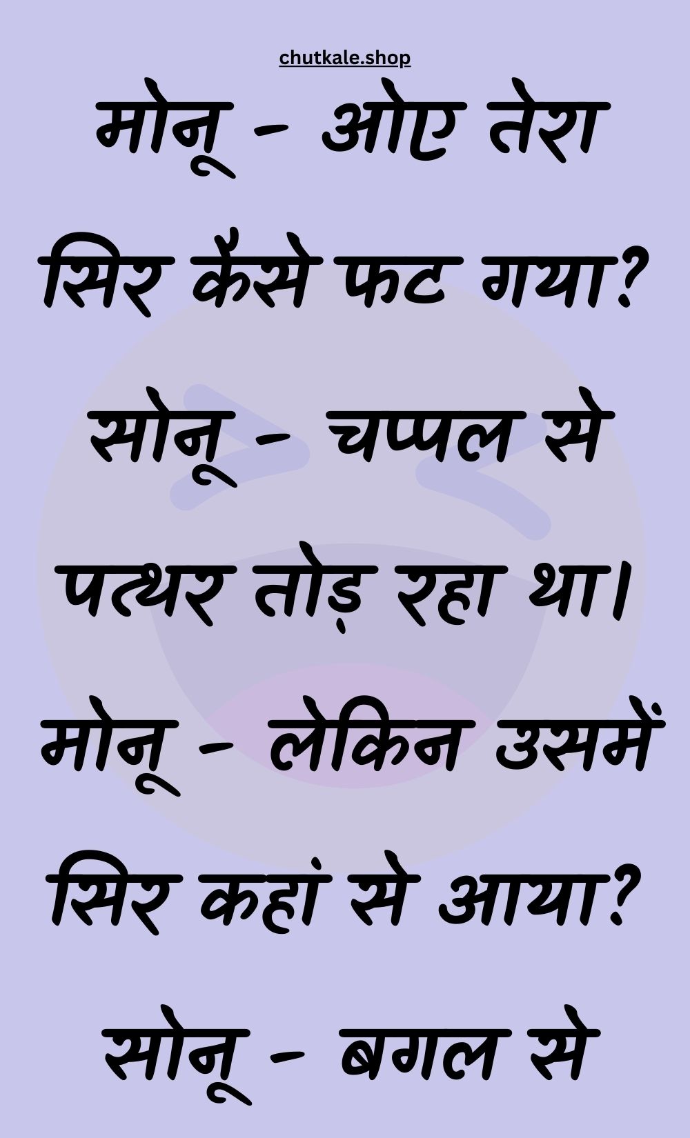 Funny Hindi Jokes