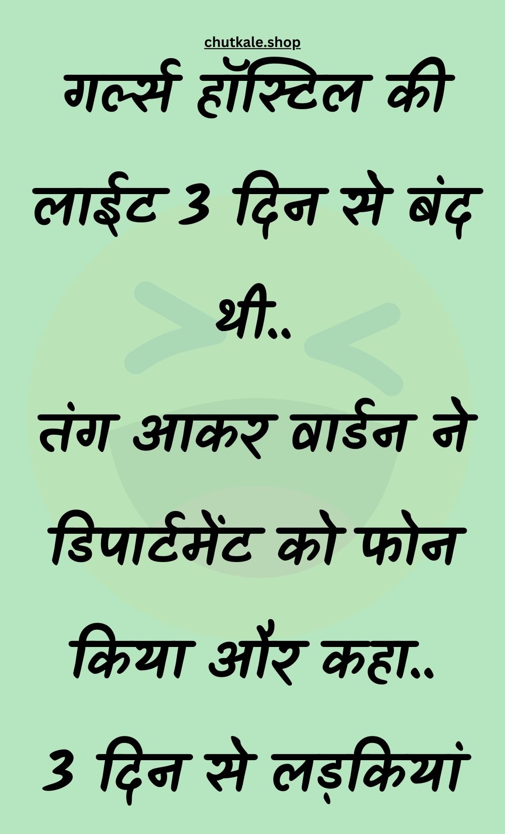 Funny Hindi Jokes