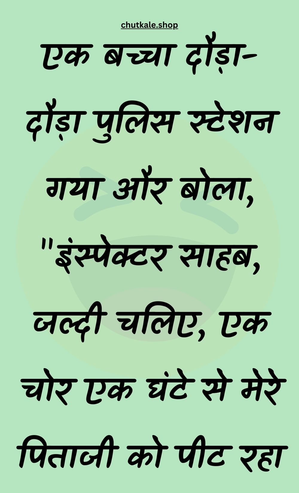 Funny Hindi Jokes