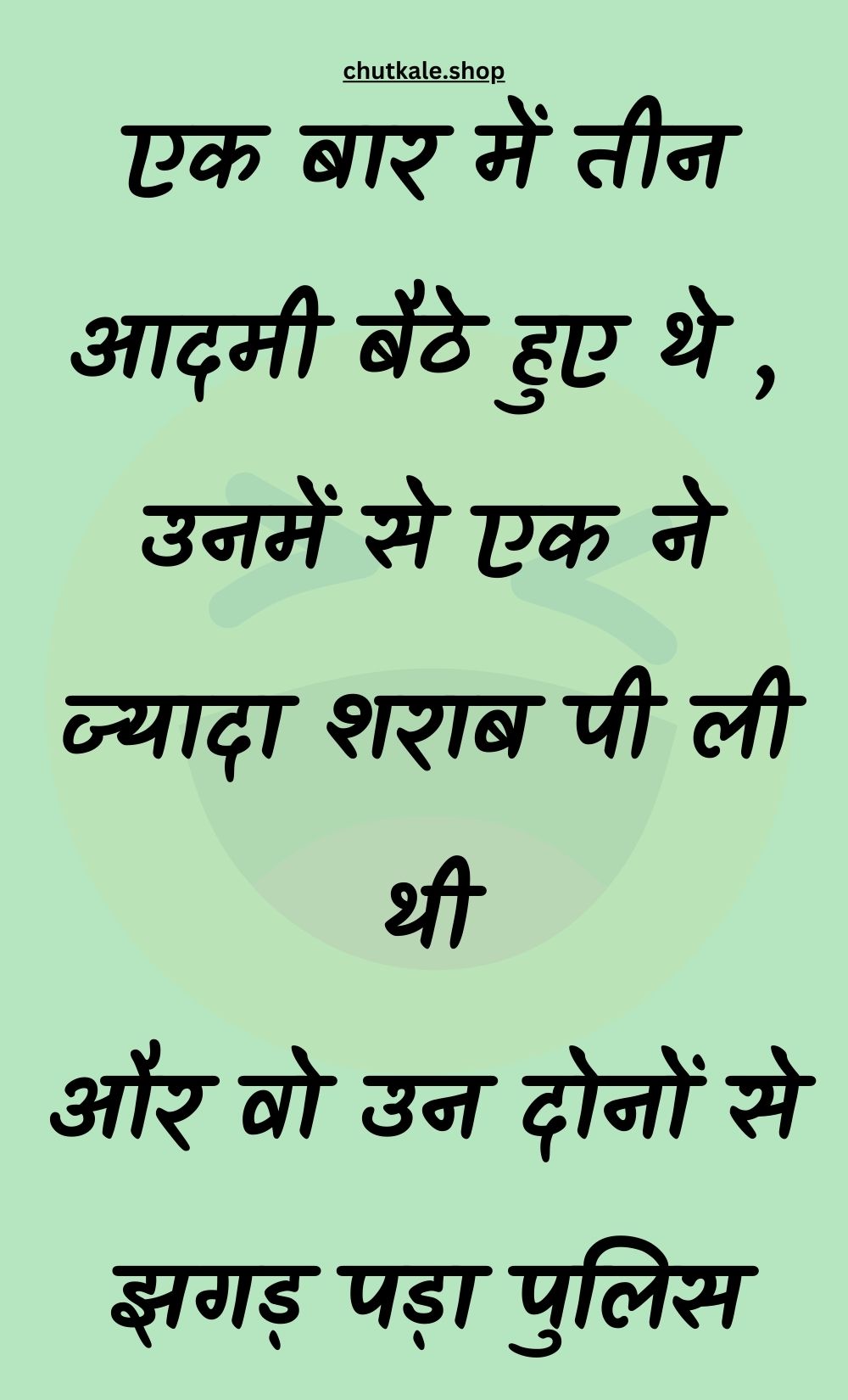 Funny Hindi Jokes