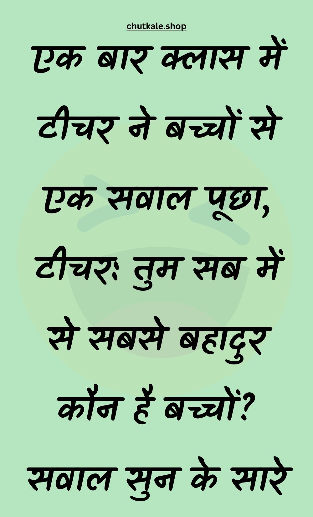 Funny Hindi Jokes