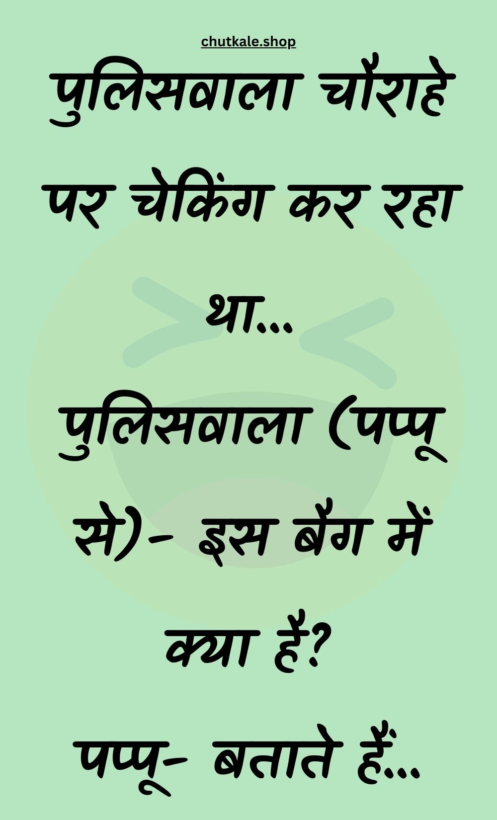 Funny Hindi Jokes