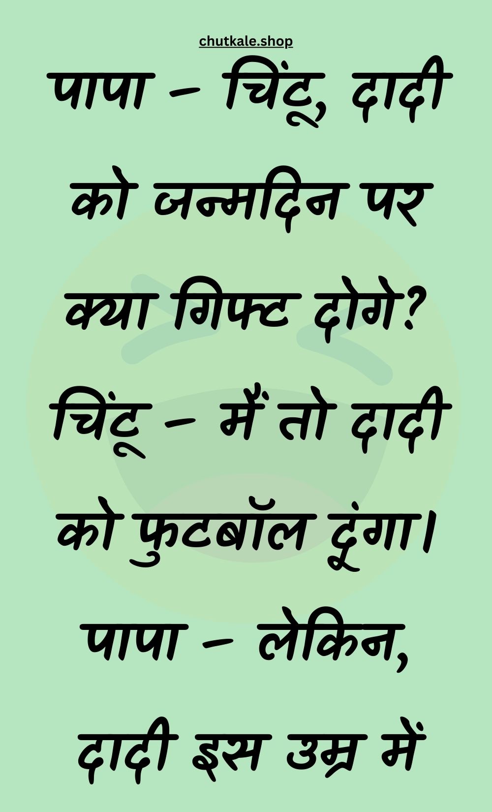 Funny Hindi Jokes