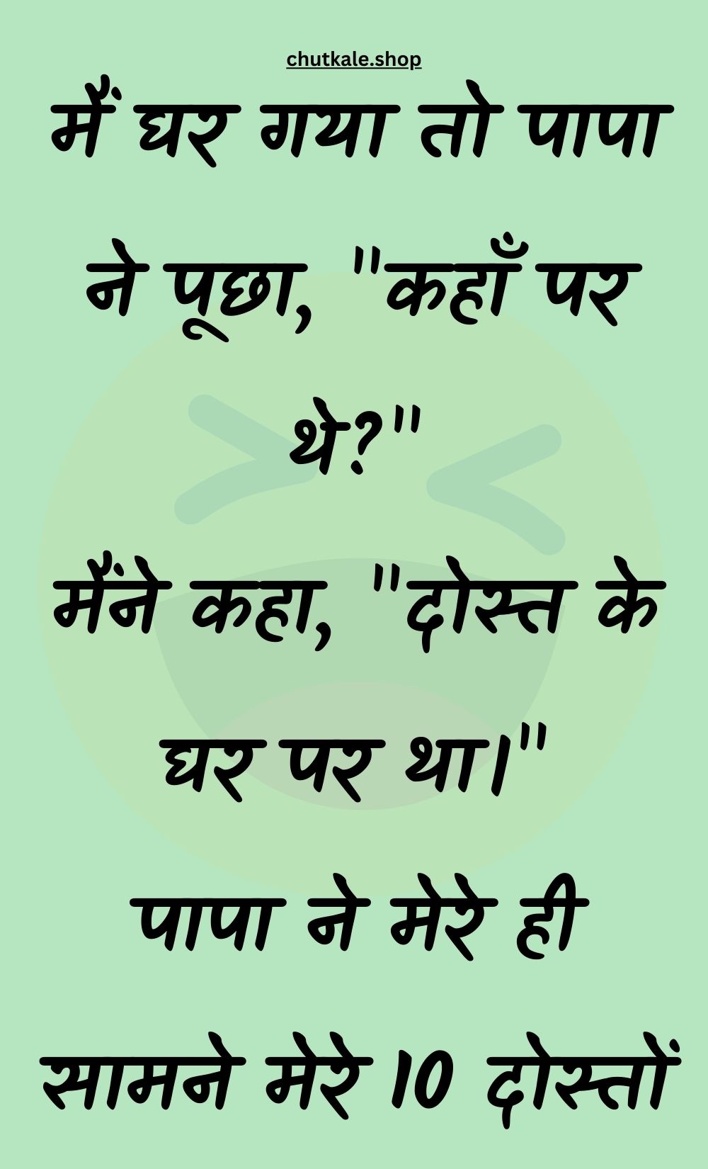 Funny Hindi Jokes