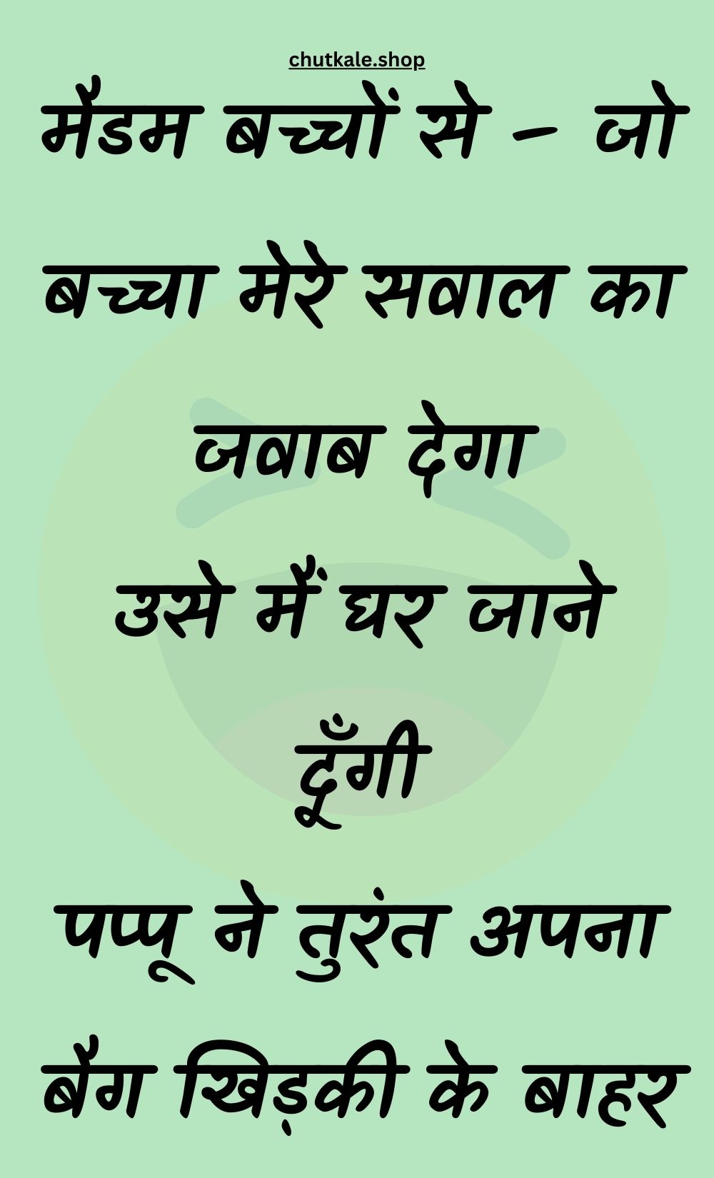 Funny Hindi Jokes