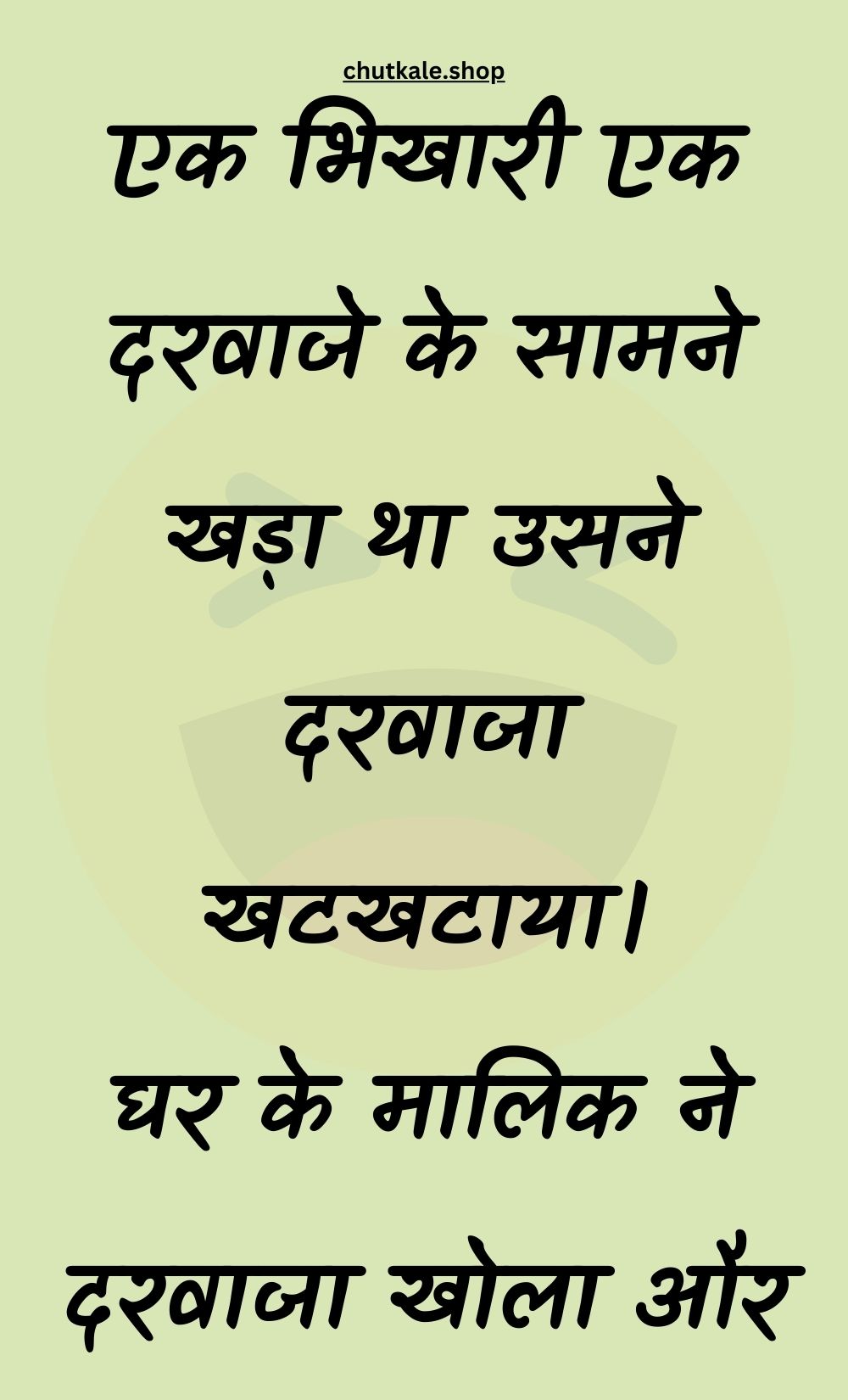 Funny Hindi Jokes