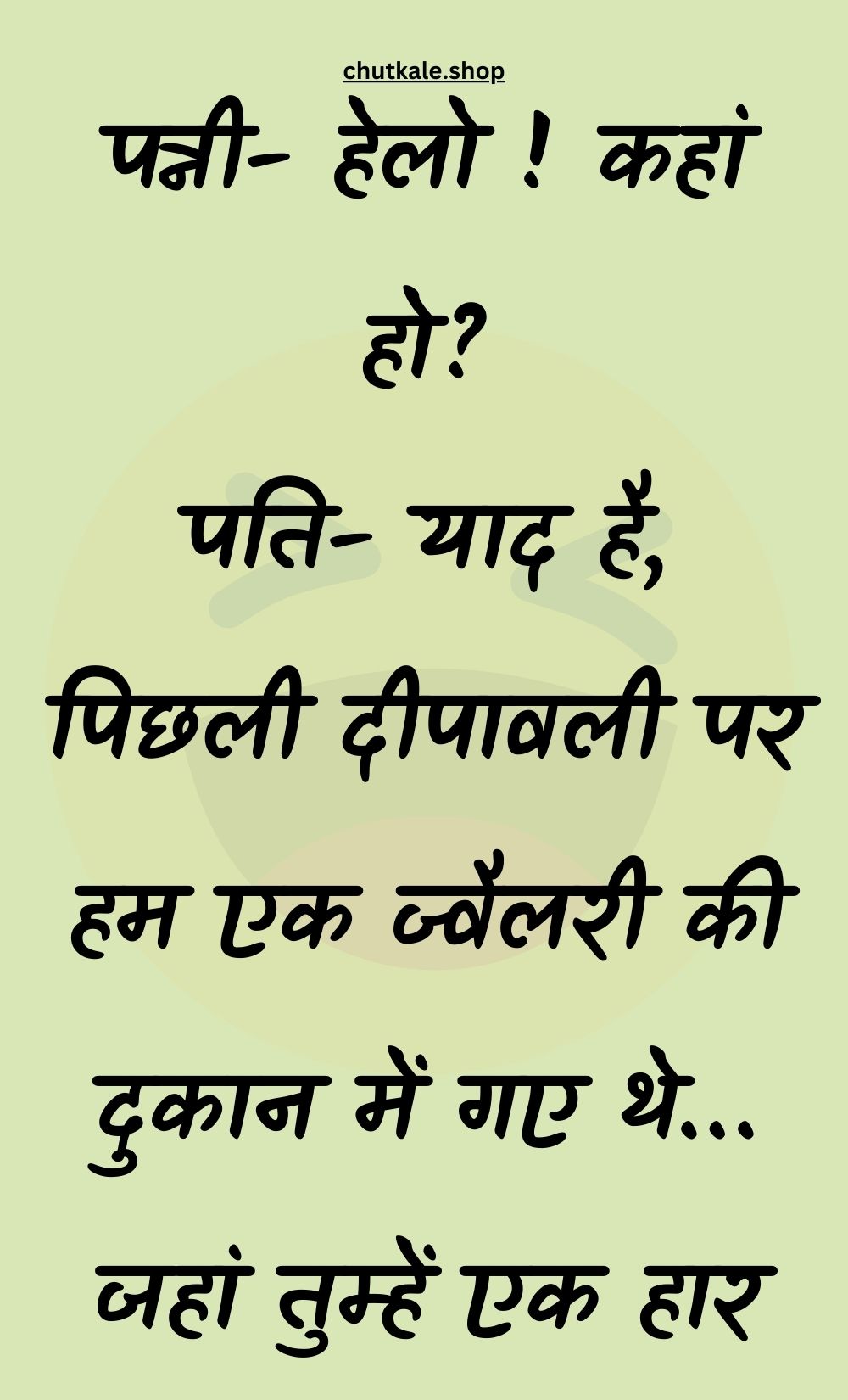 Funny Hindi Jokes