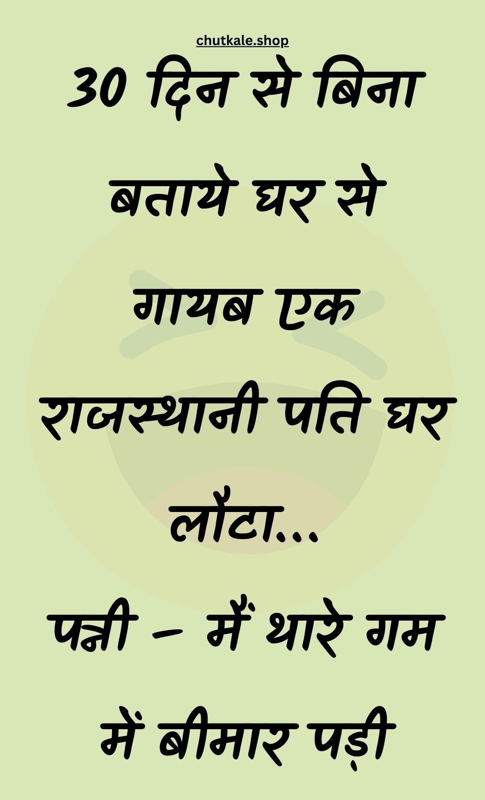 Funny Hindi Jokes