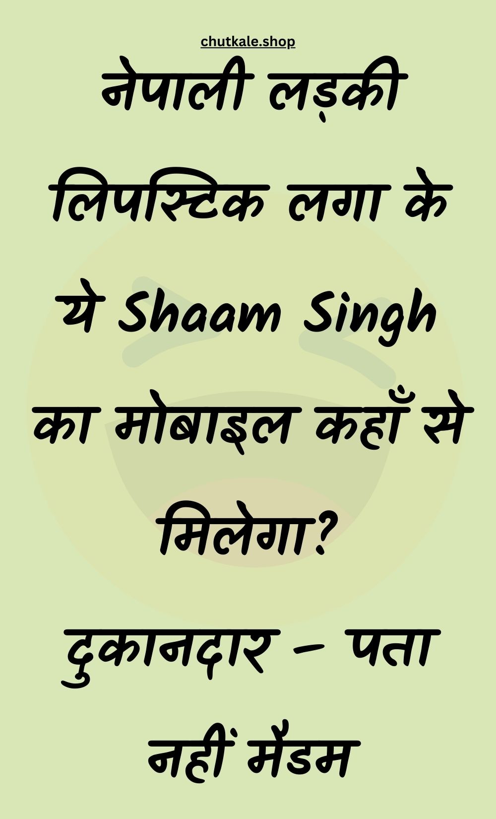 Funny Hindi Jokes