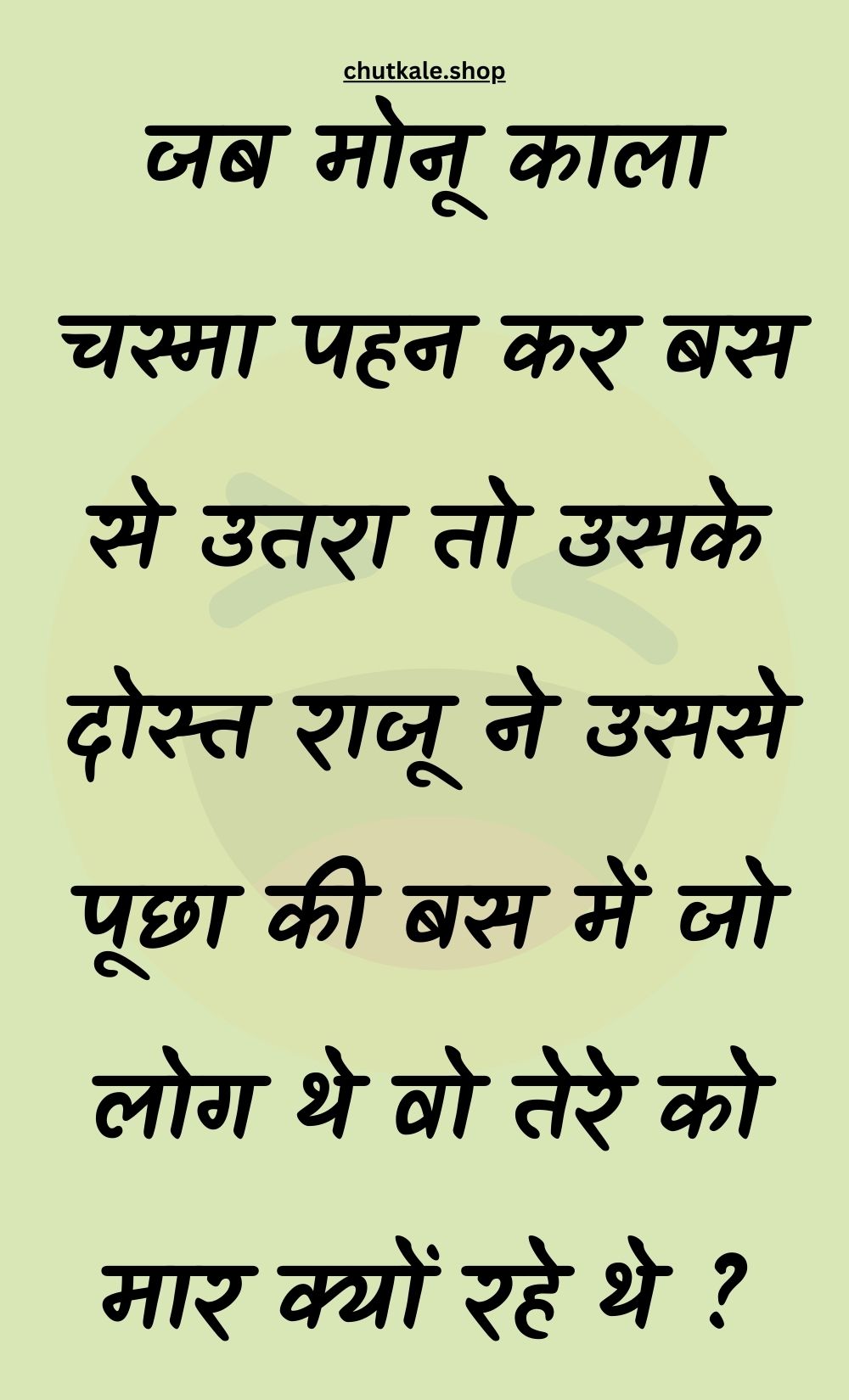 Funny Hindi Jokes