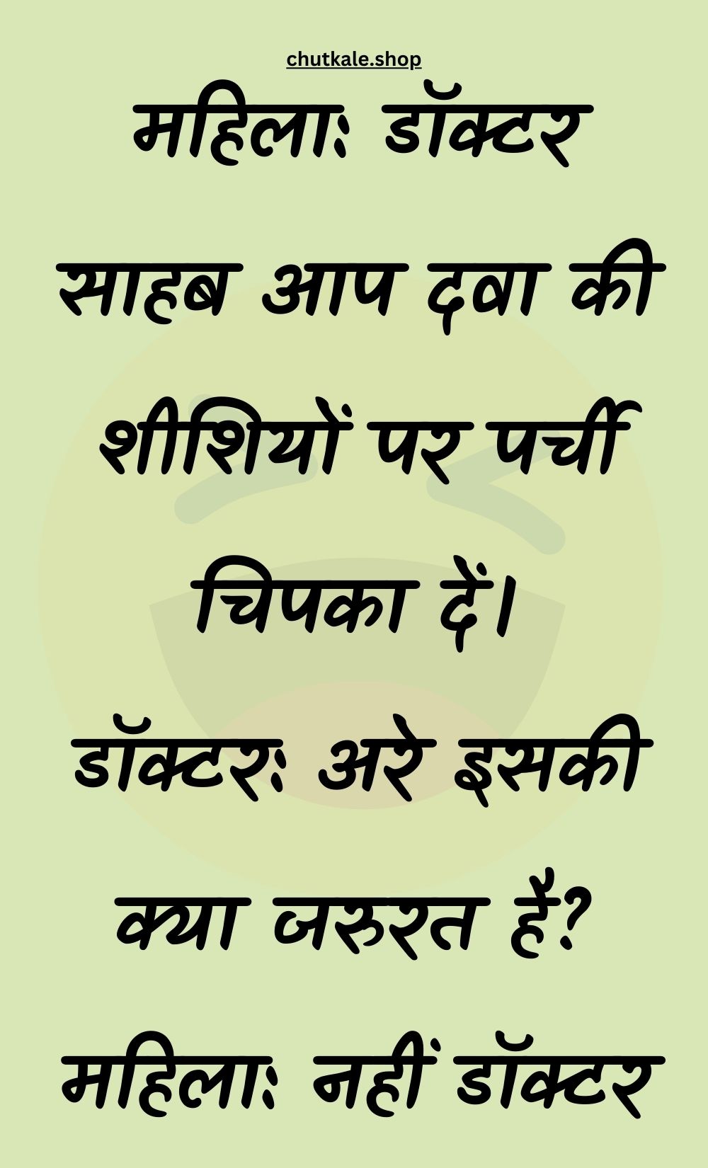 Funny Hindi Jokes