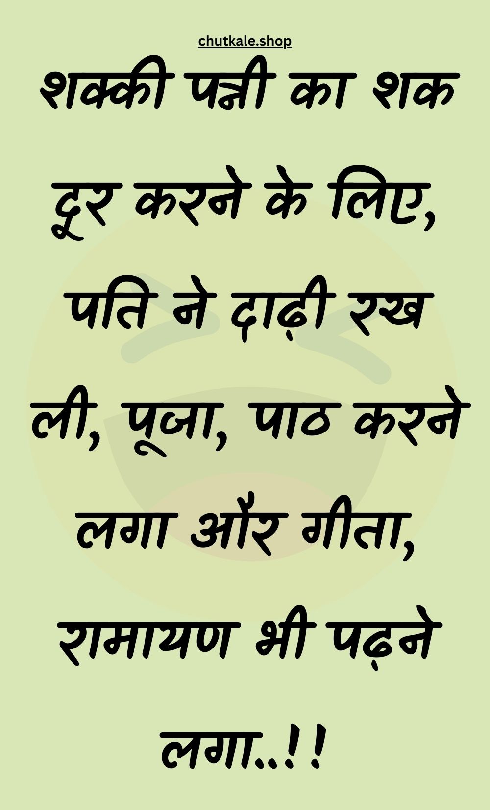 Funny Hindi Jokes