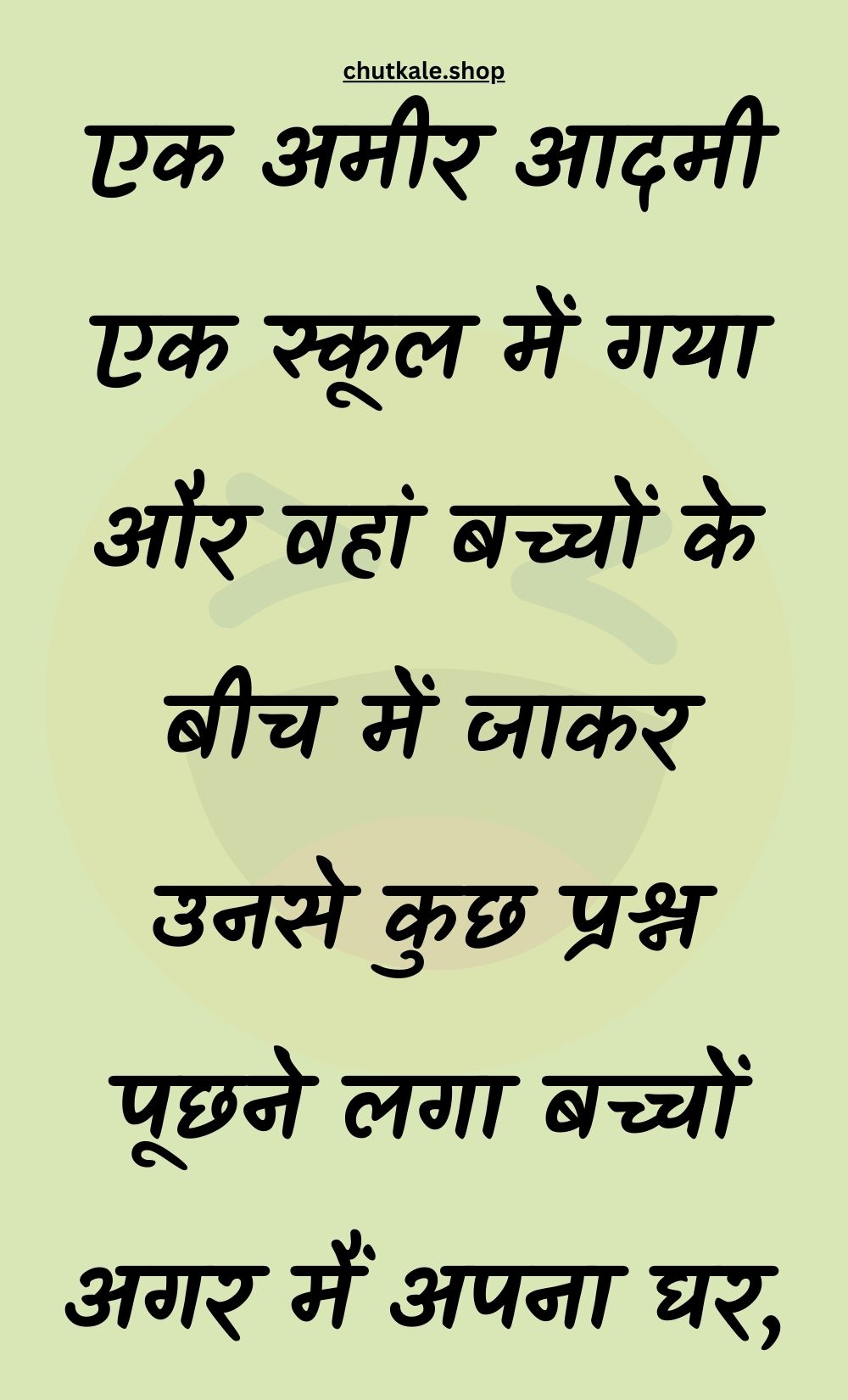 Funny Hindi Jokes