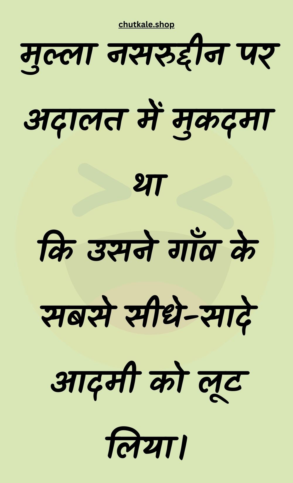 Funny Hindi Jokes