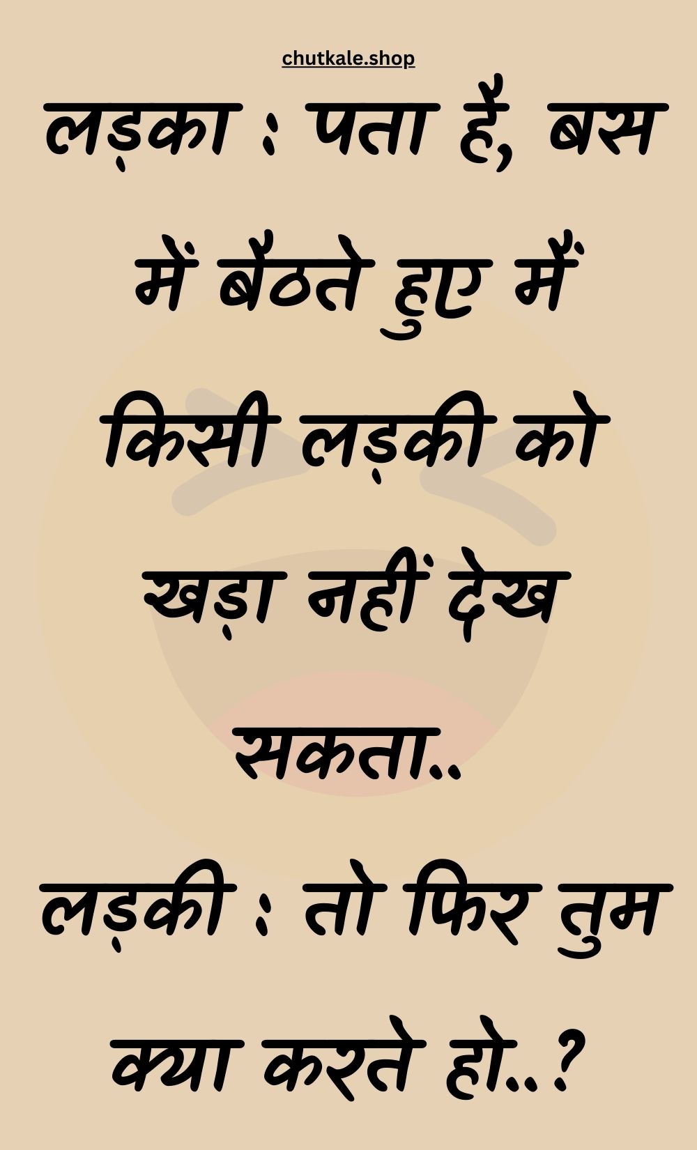 Funny Hindi Jokes