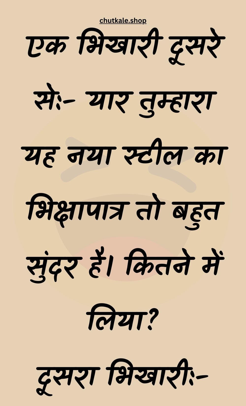 Funny Hindi Jokes