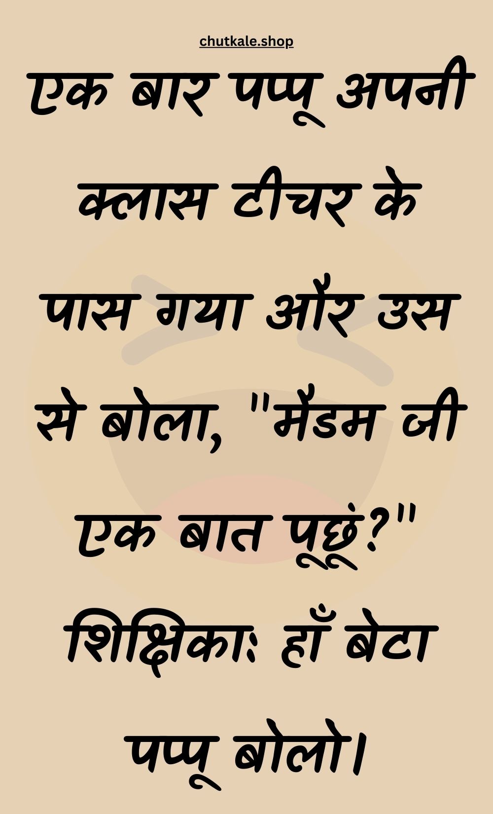 Funny Hindi Jokes