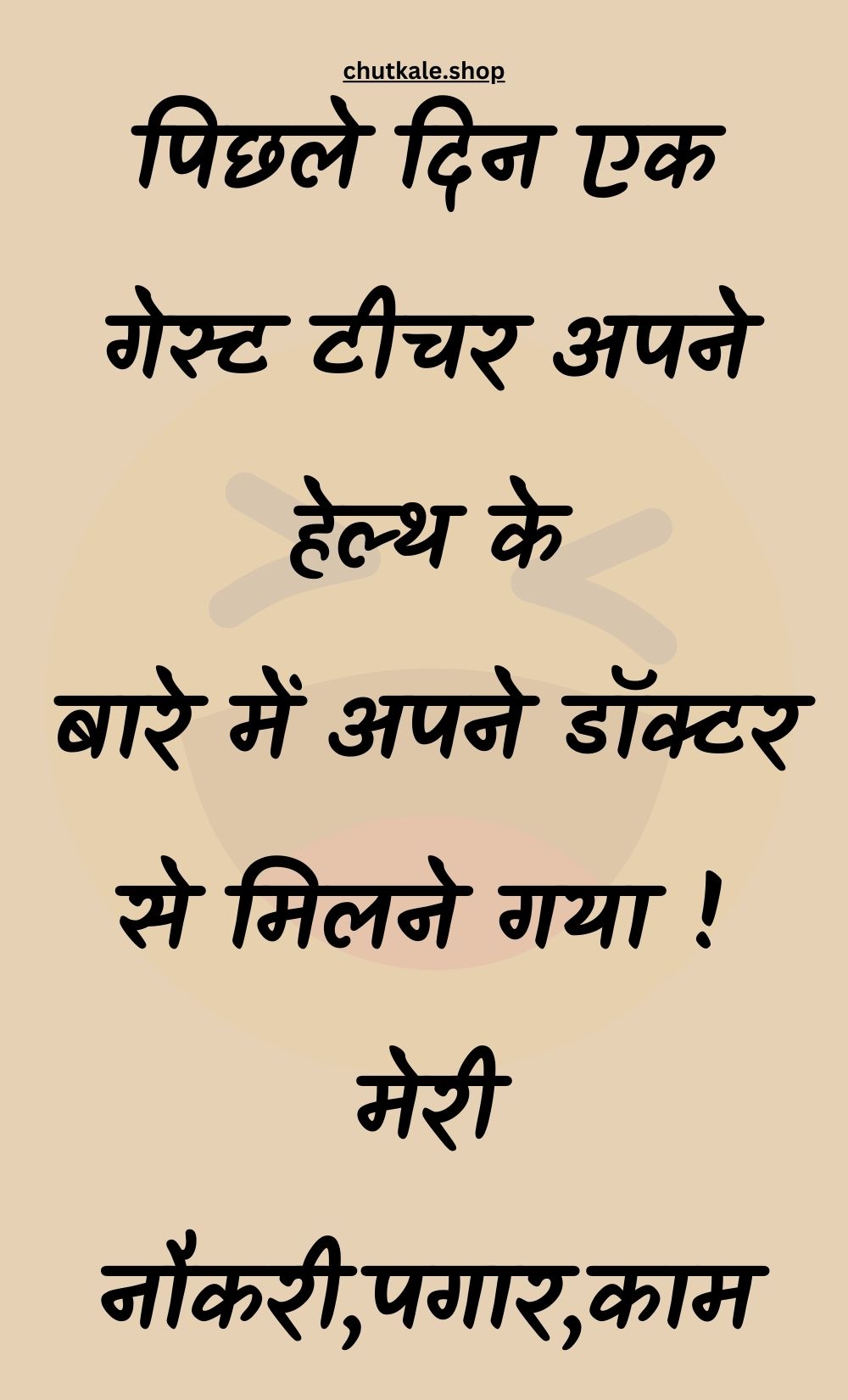 Funny Hindi Jokes