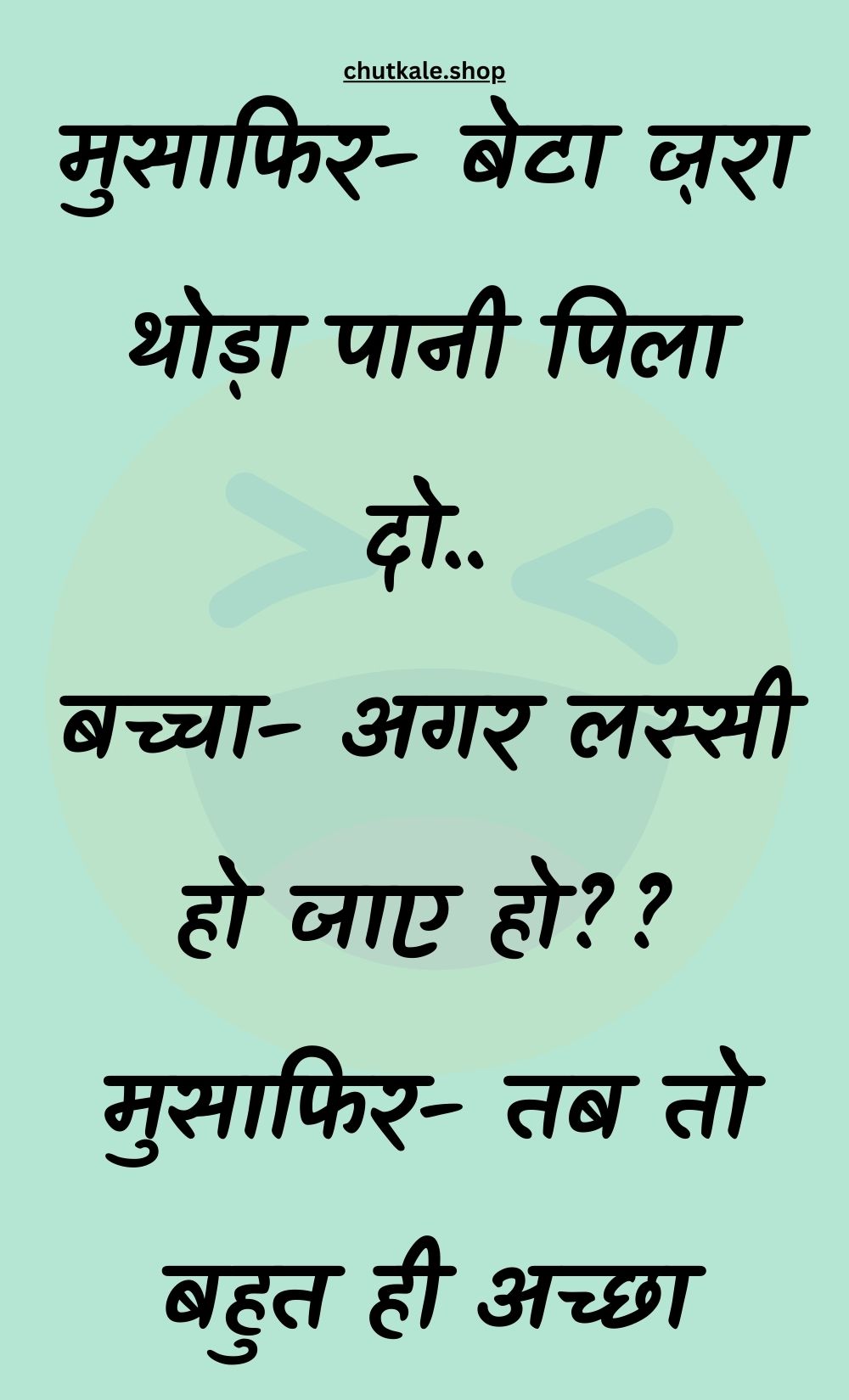 Funny Hindi Jokes