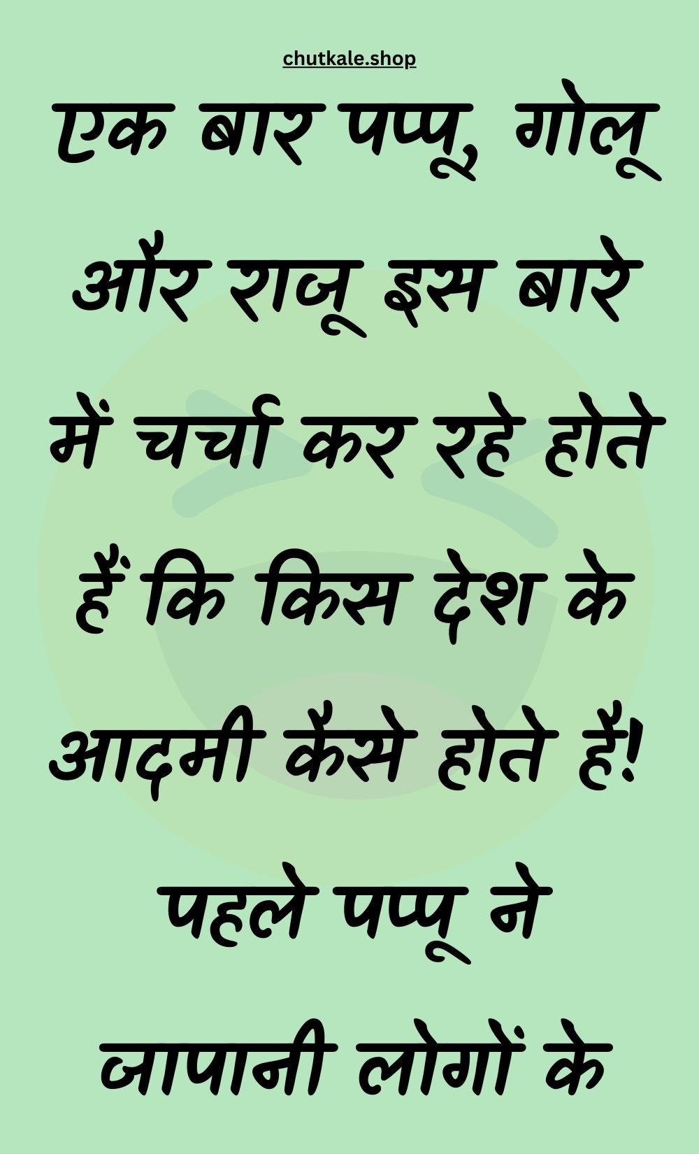 Funny Hindi Jokes