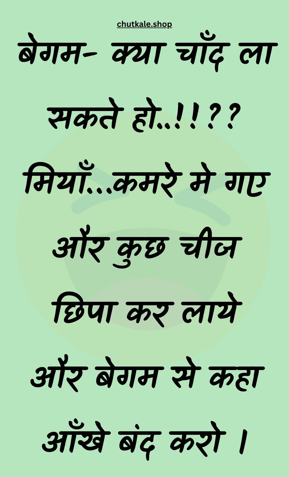 Funny Hindi Jokes