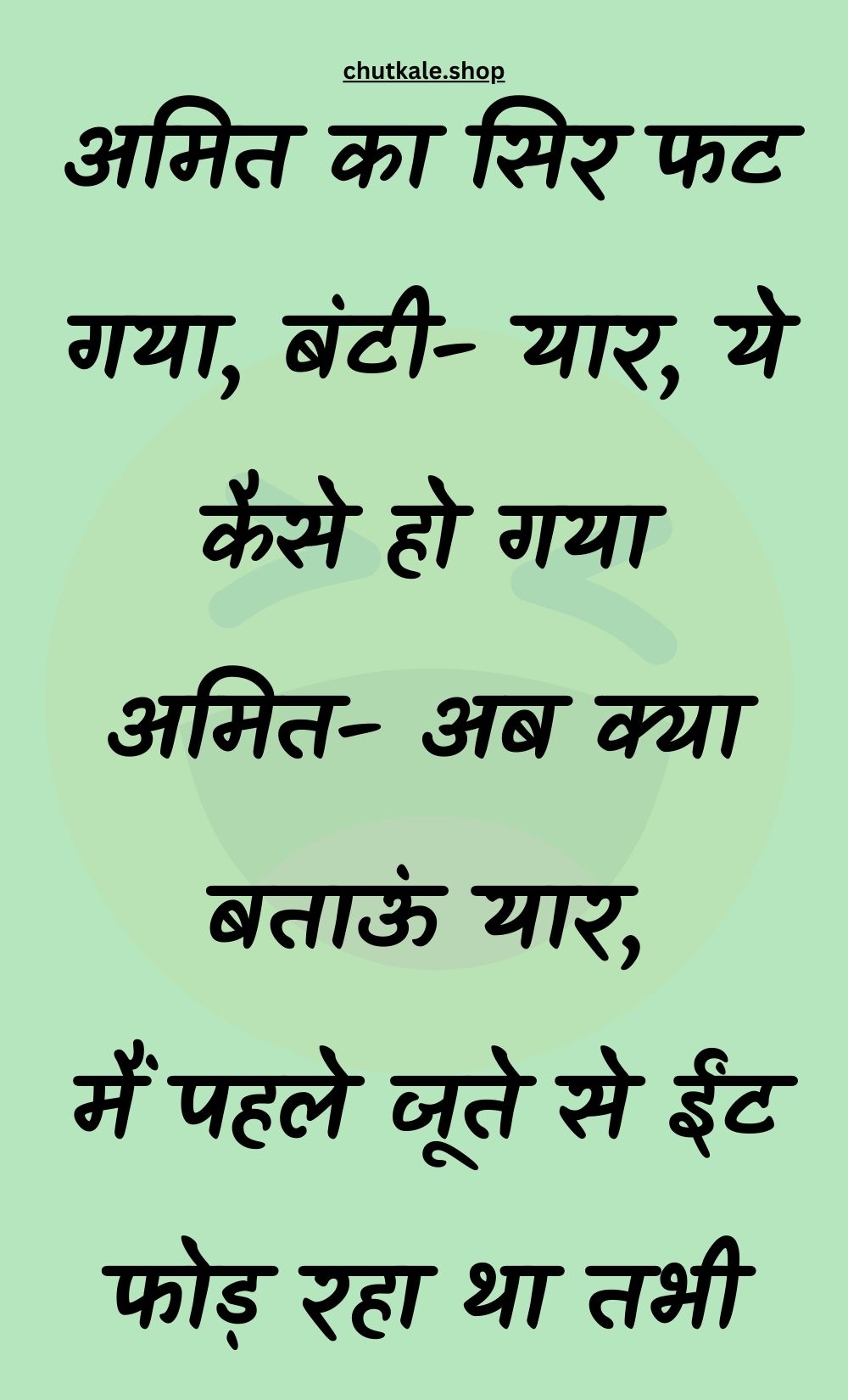 Funny Hindi Jokes