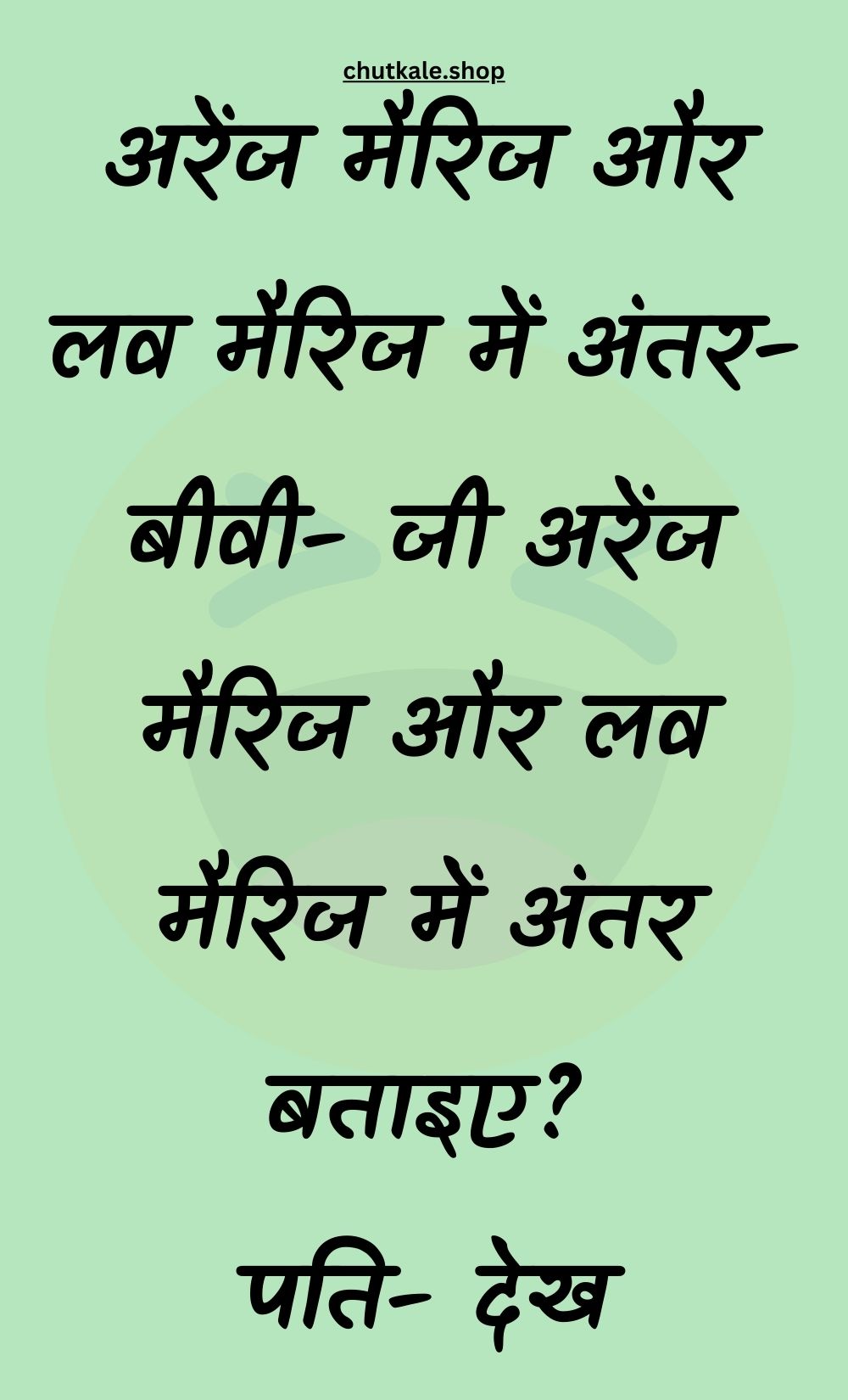 Funny Hindi Jokes