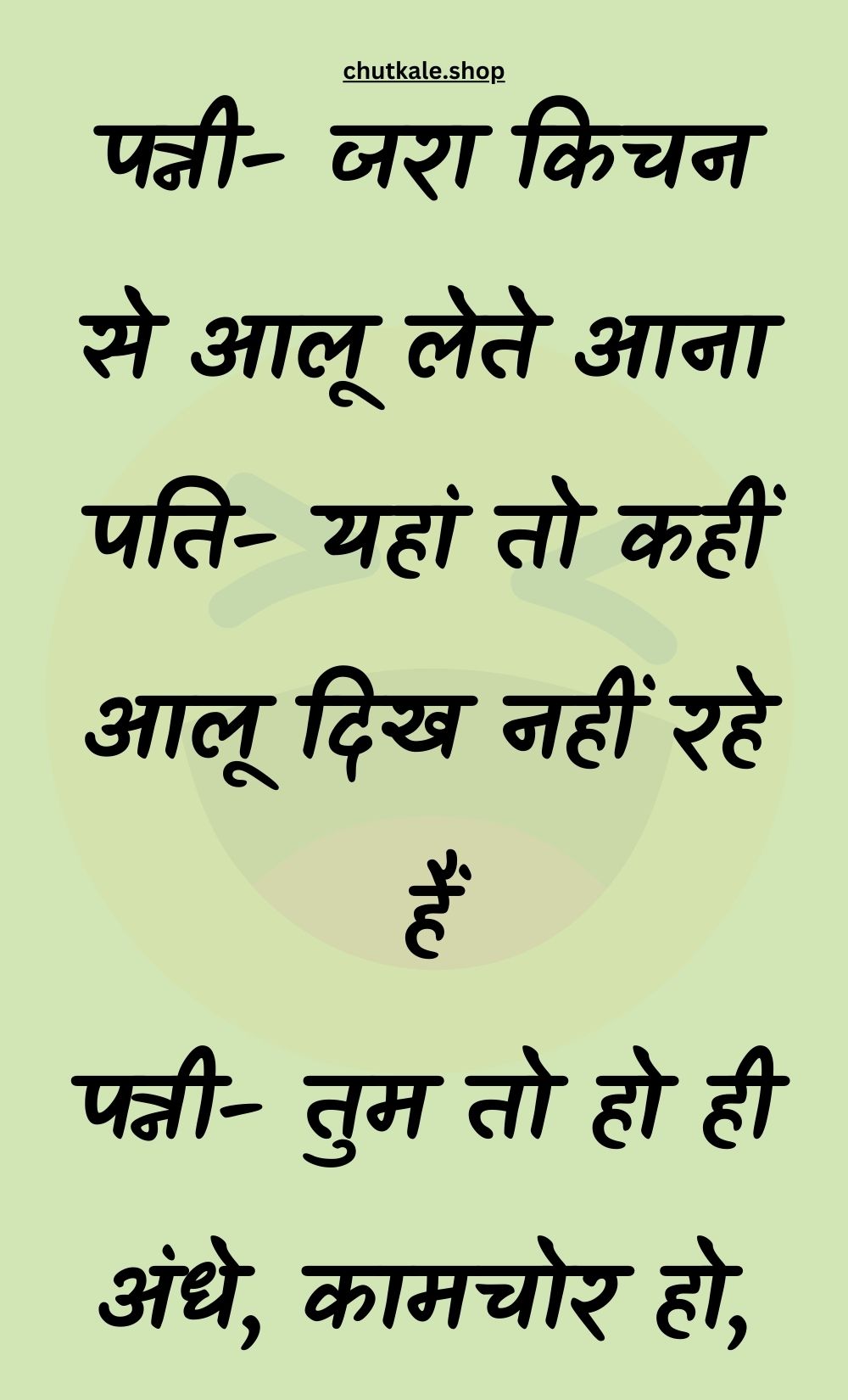 Funny Hindi Jokes