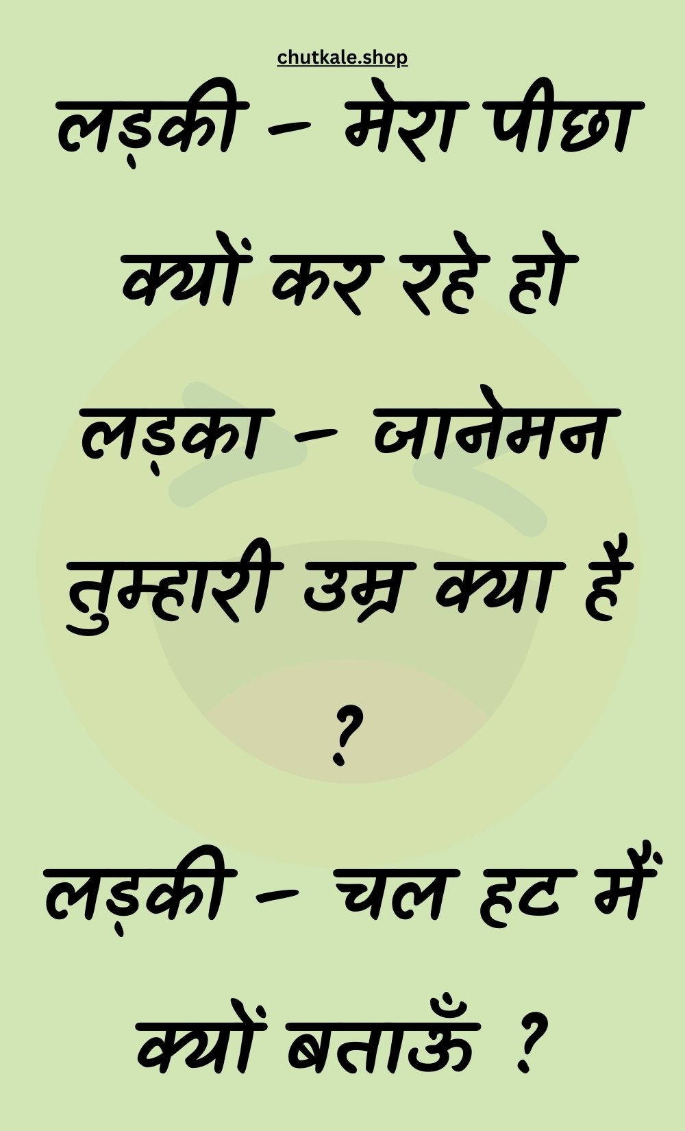 Funny Hindi Jokes