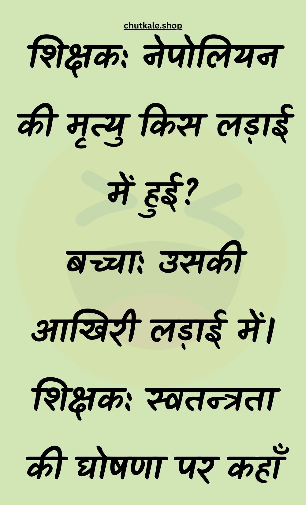 Funny Hindi Jokes