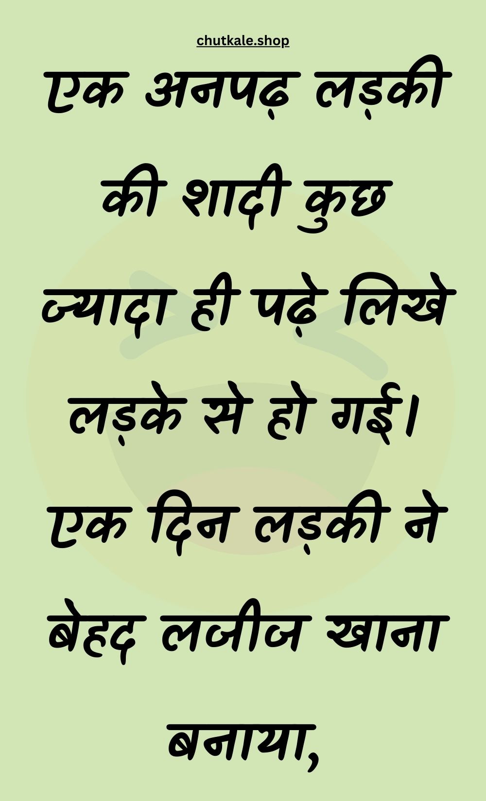 Funny Hindi Jokes