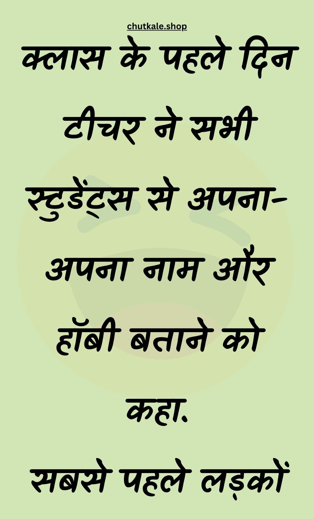 Funny Hindi Jokes