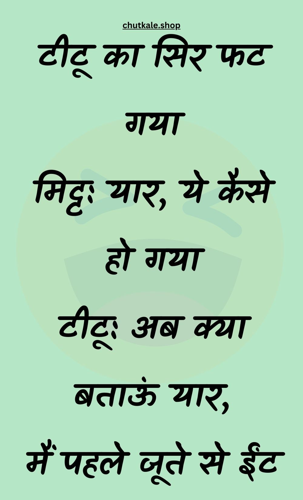 Funny Hindi Jokes