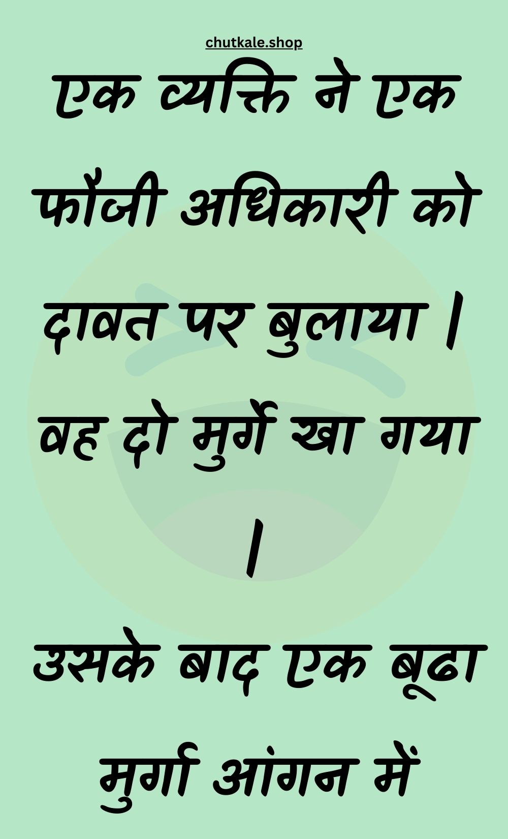 Funny Hindi Jokes