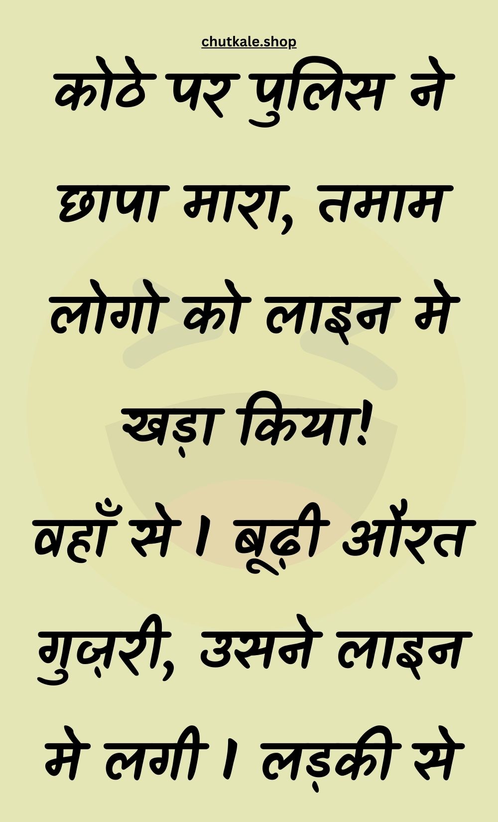 Funny Hindi Jokes